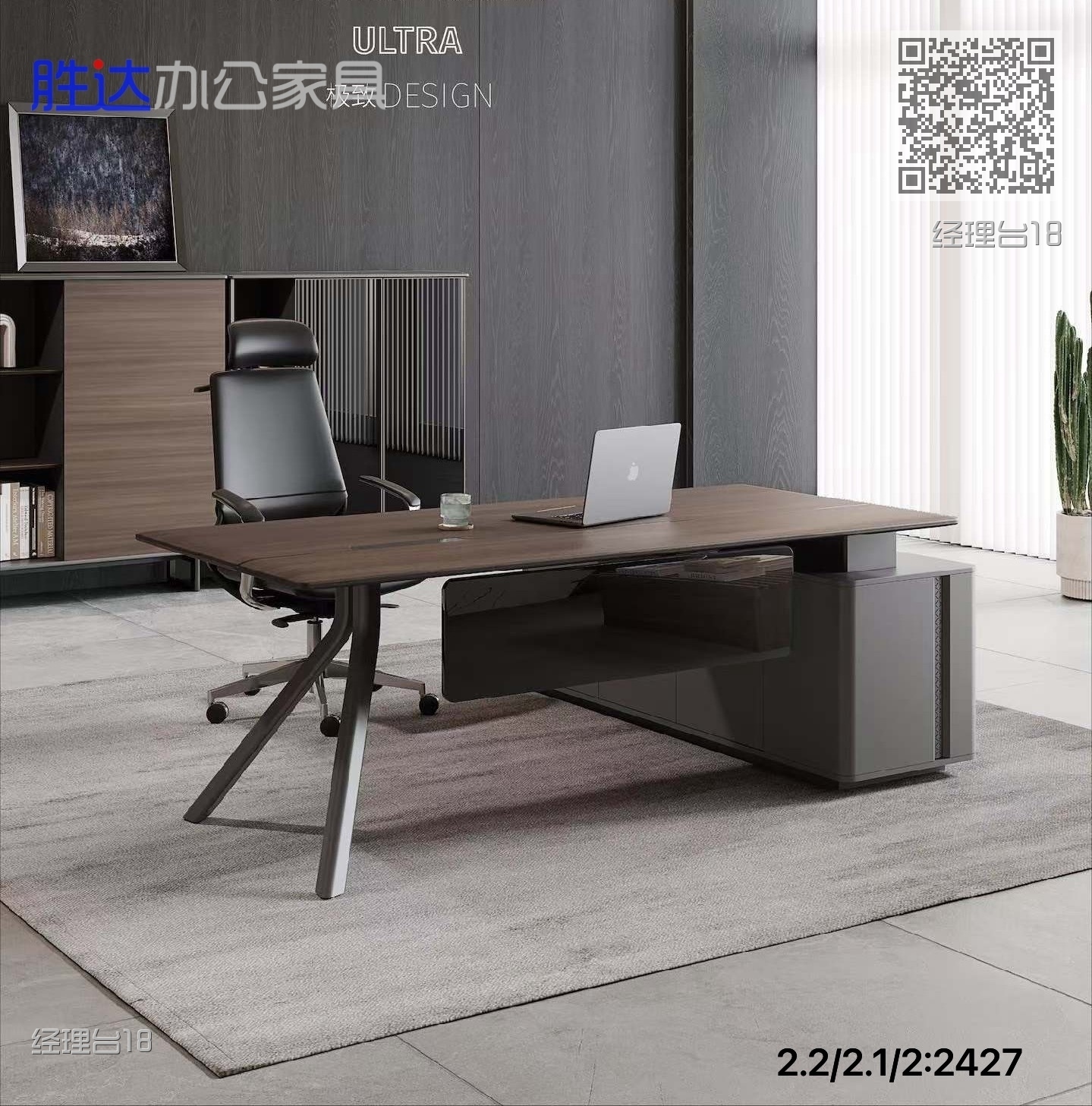 经理台18