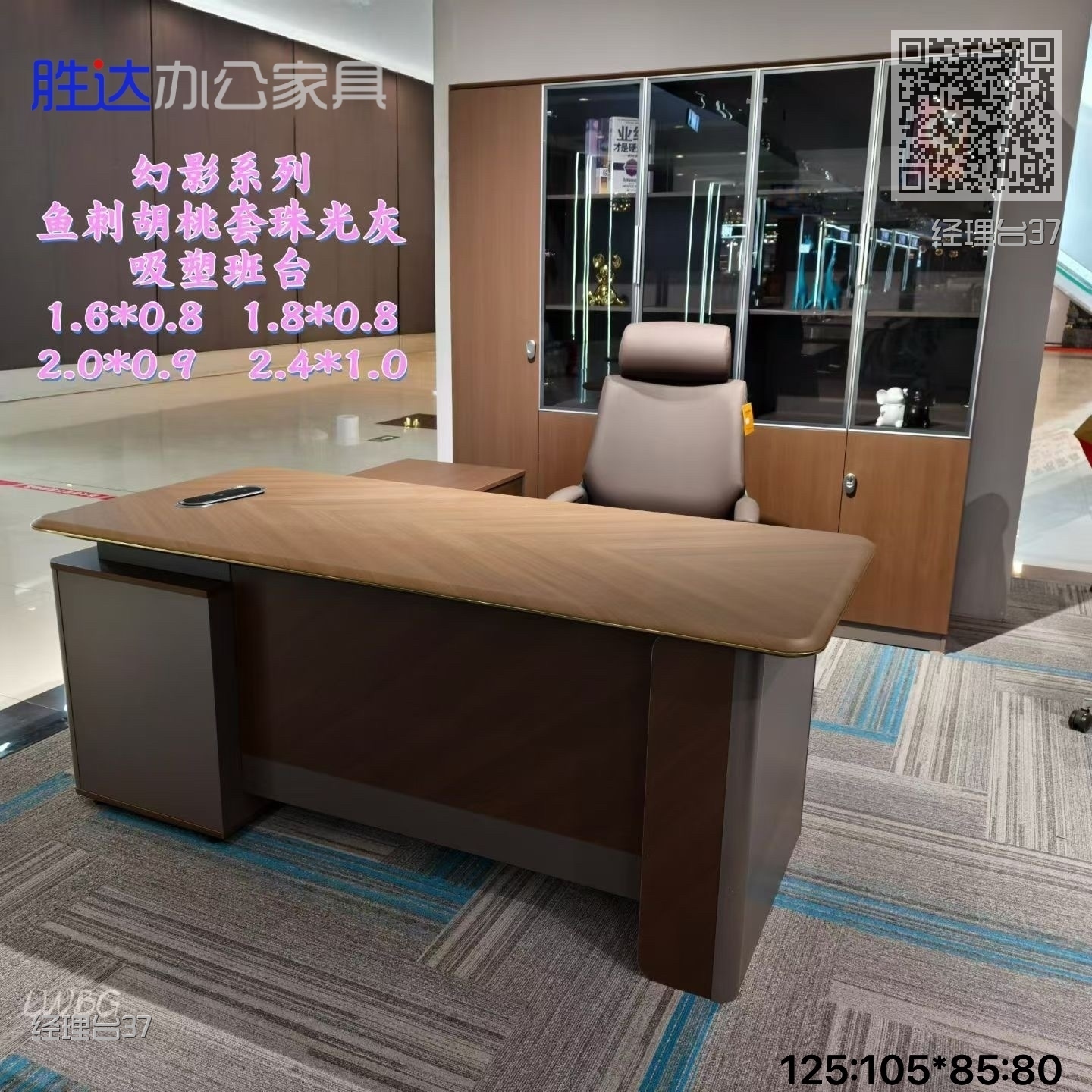 经理台37