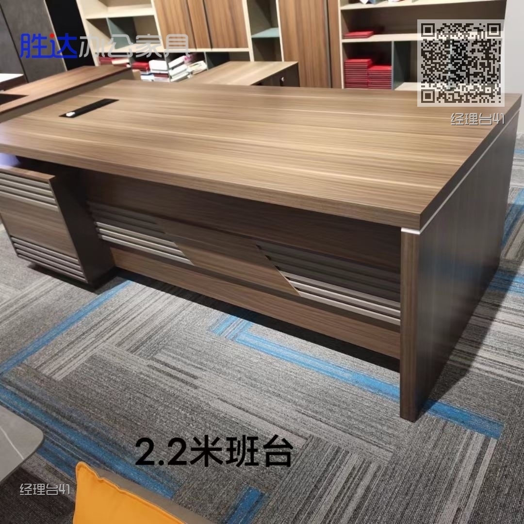 经理台41