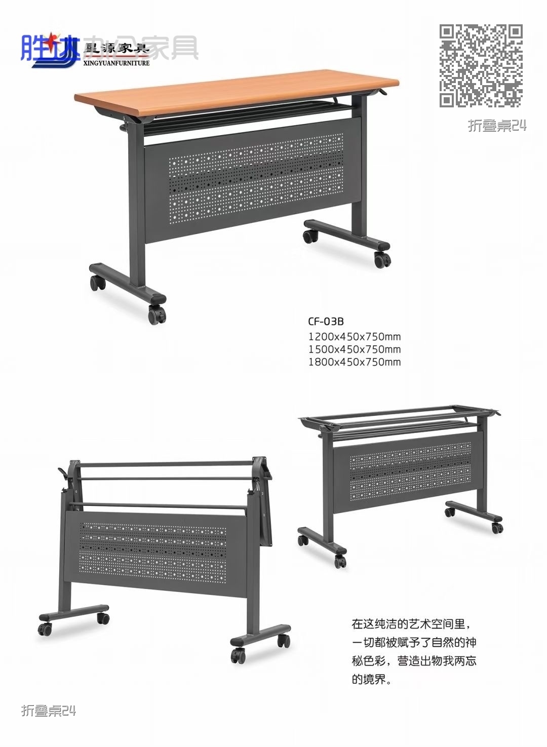 折叠桌24