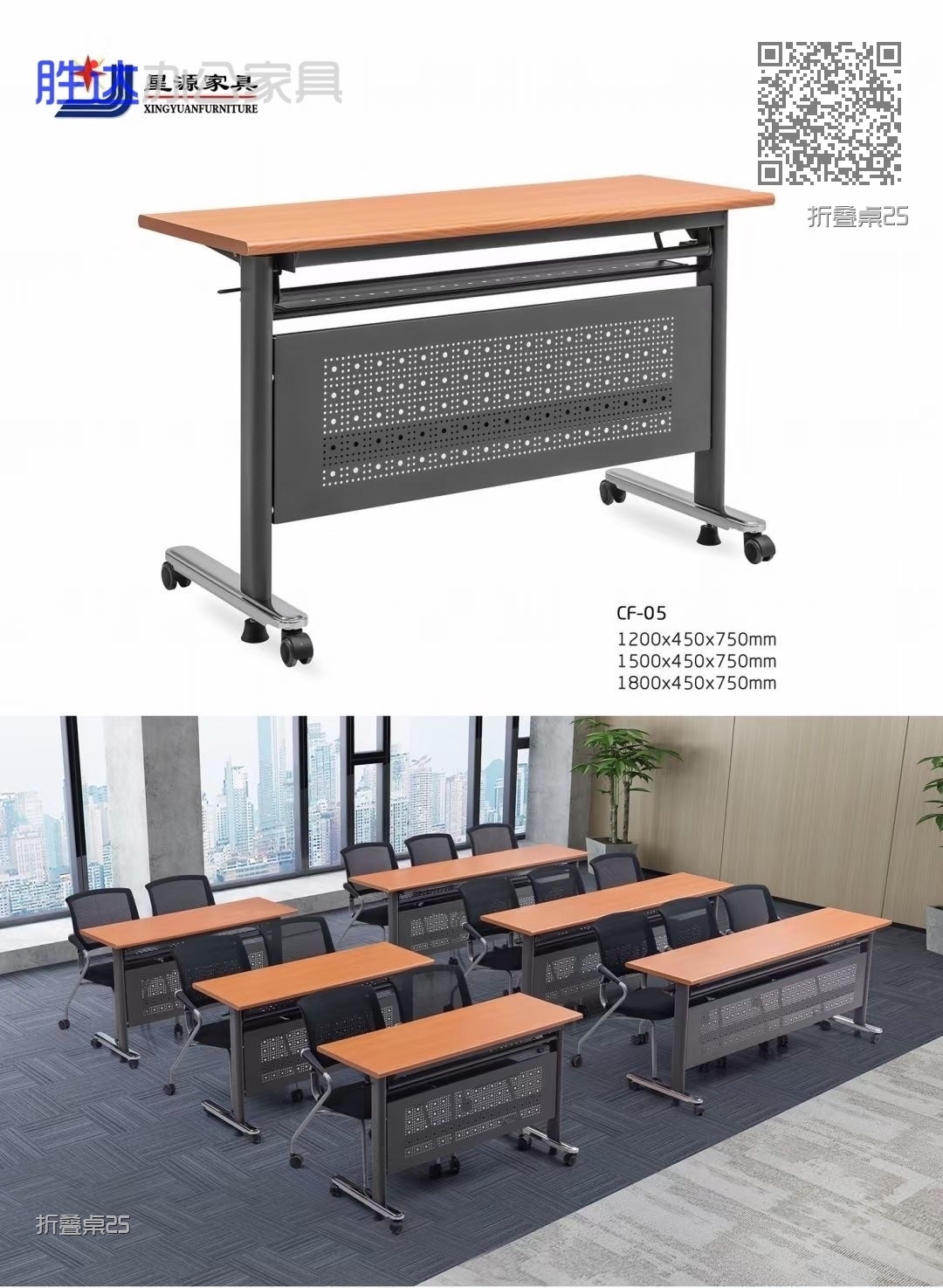 折叠桌25
