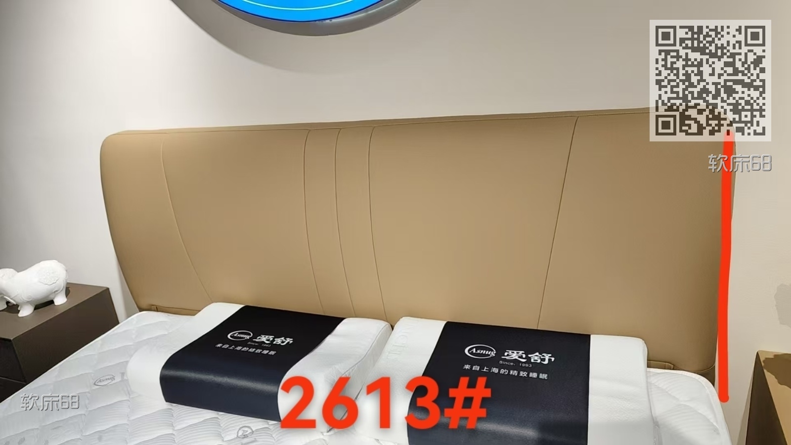 软床68