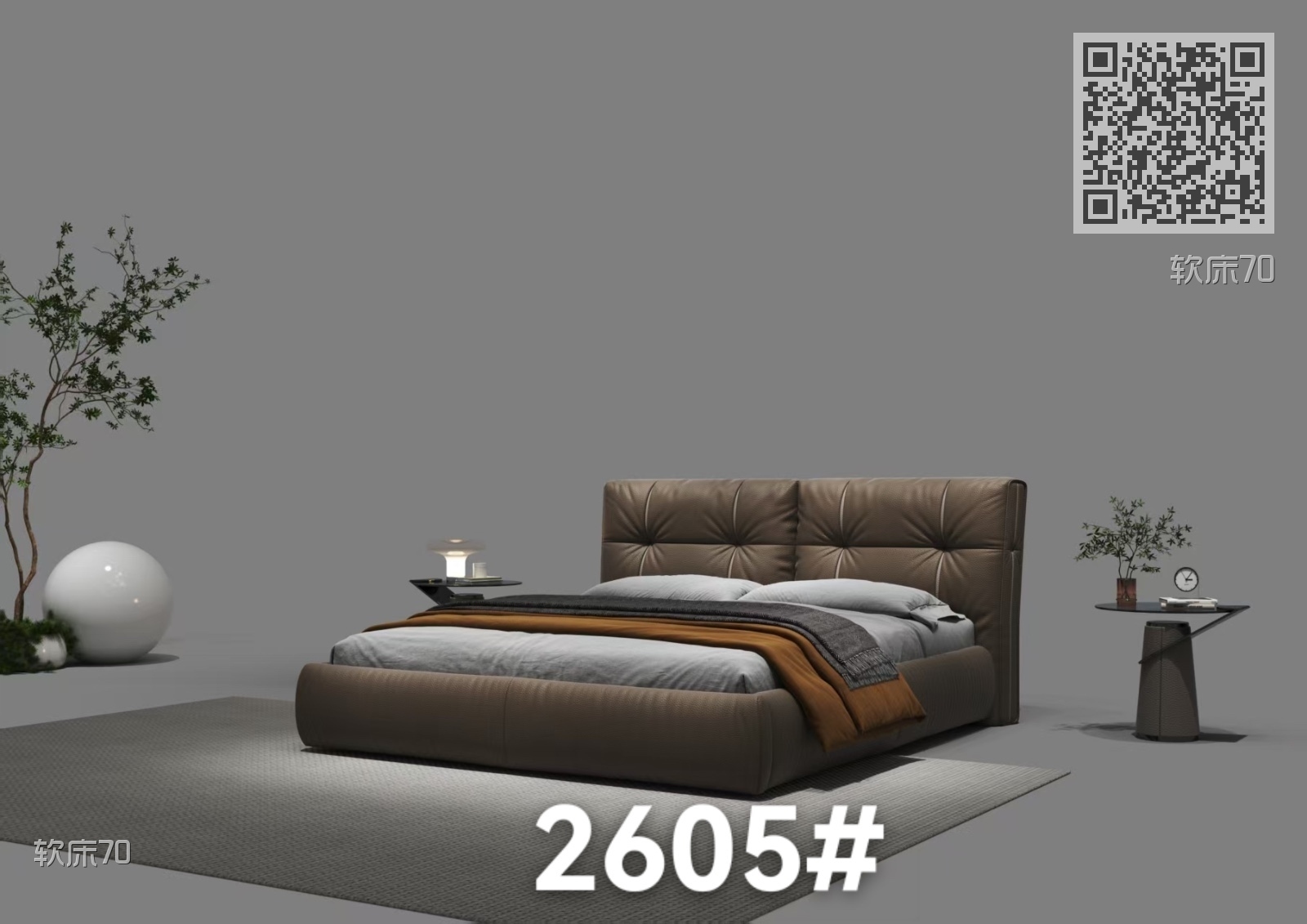软床70