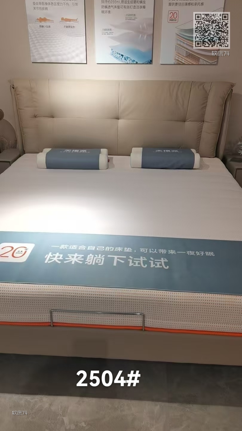 软床74