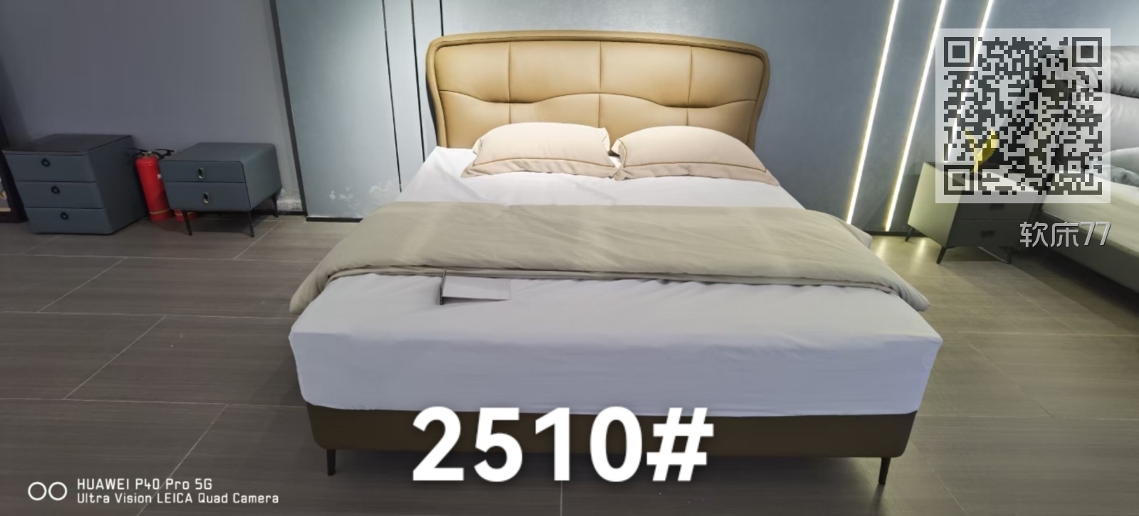 软床77