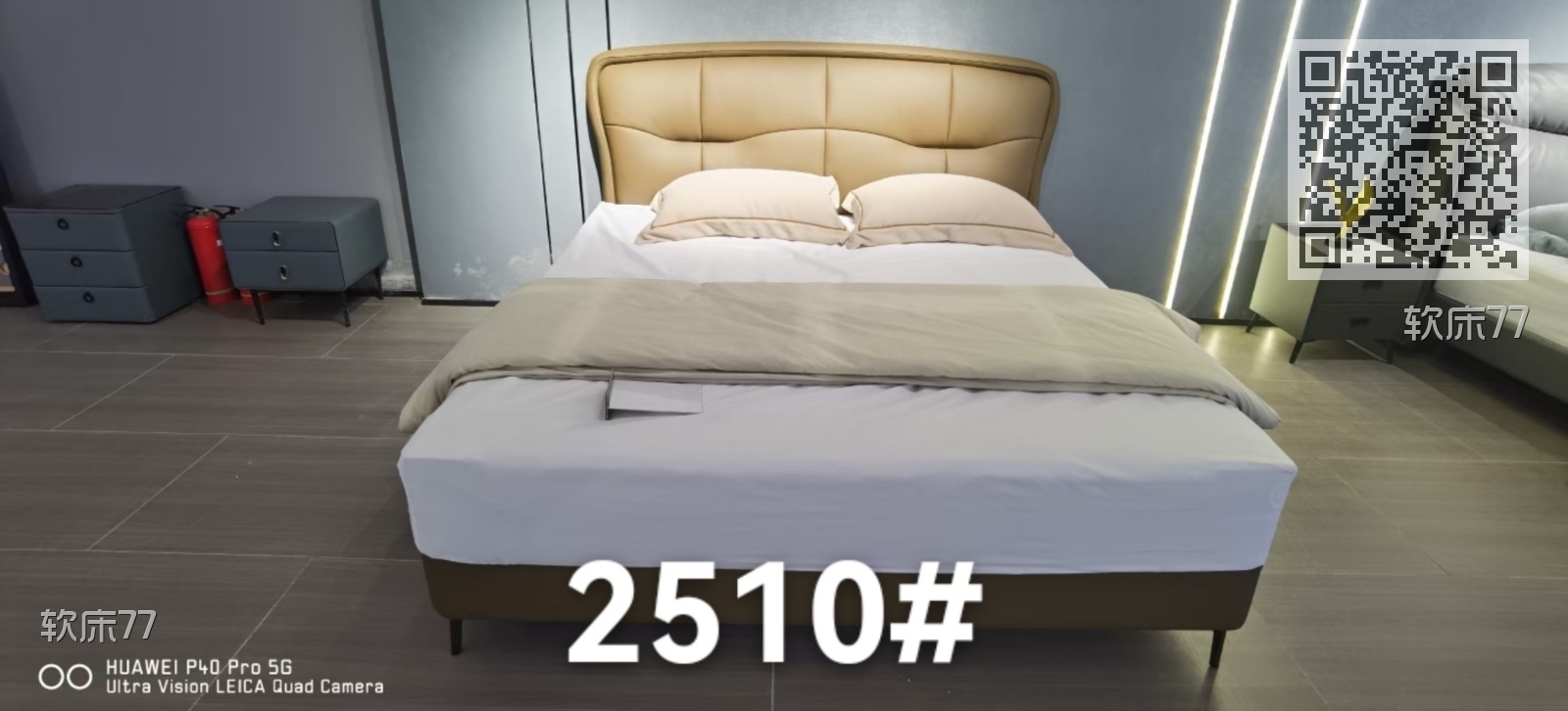 软床77