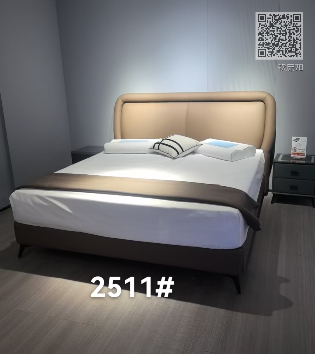 软床78