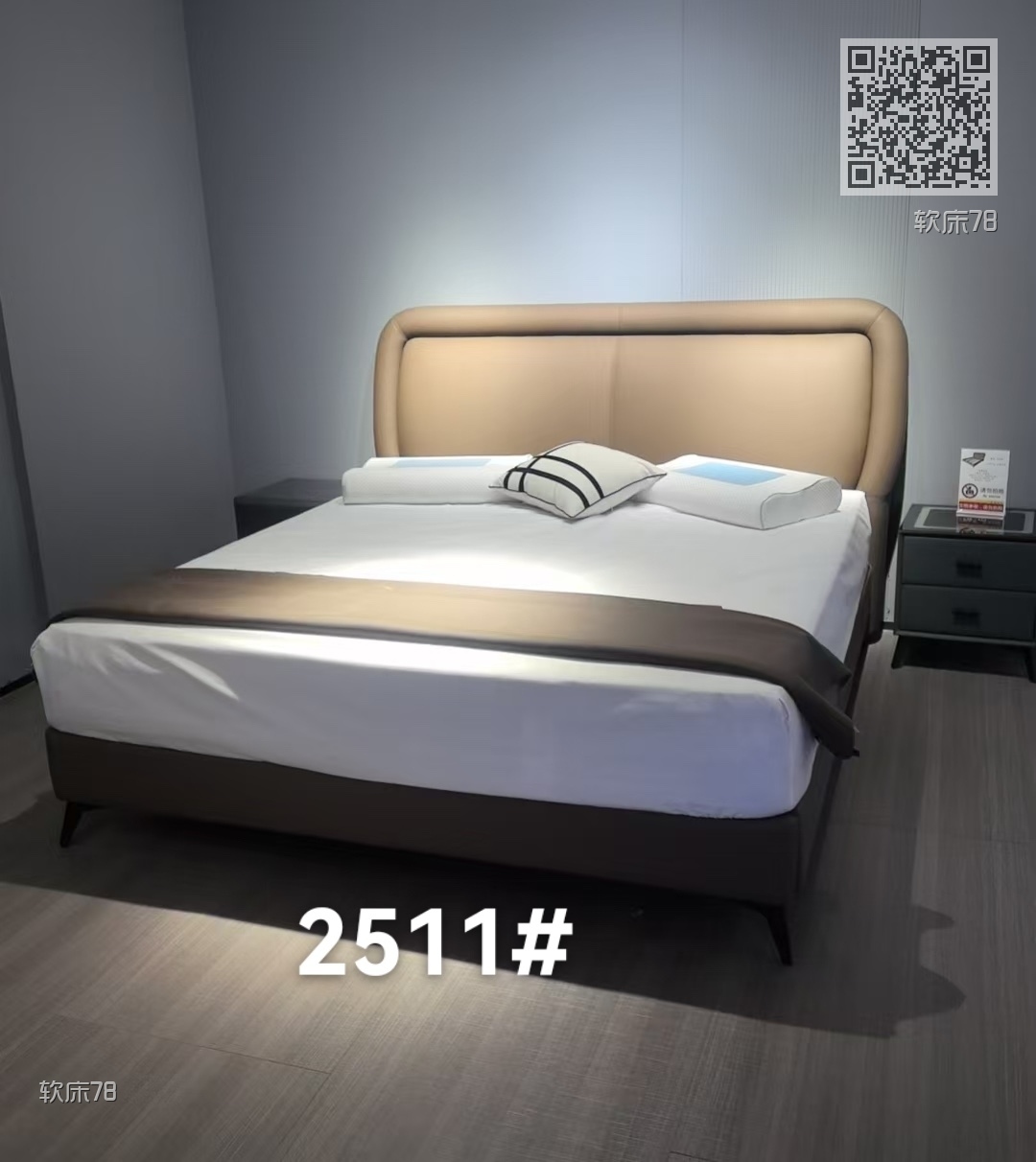 软床78