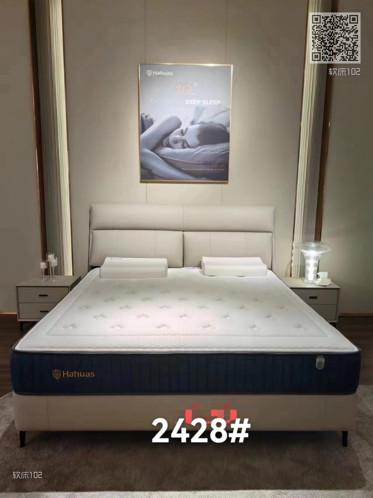 软床102