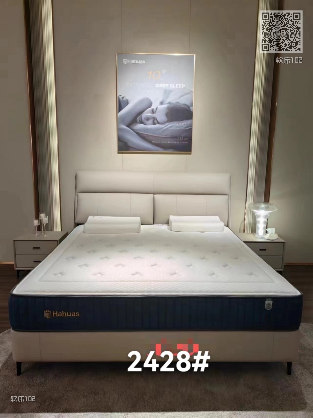 软床102
