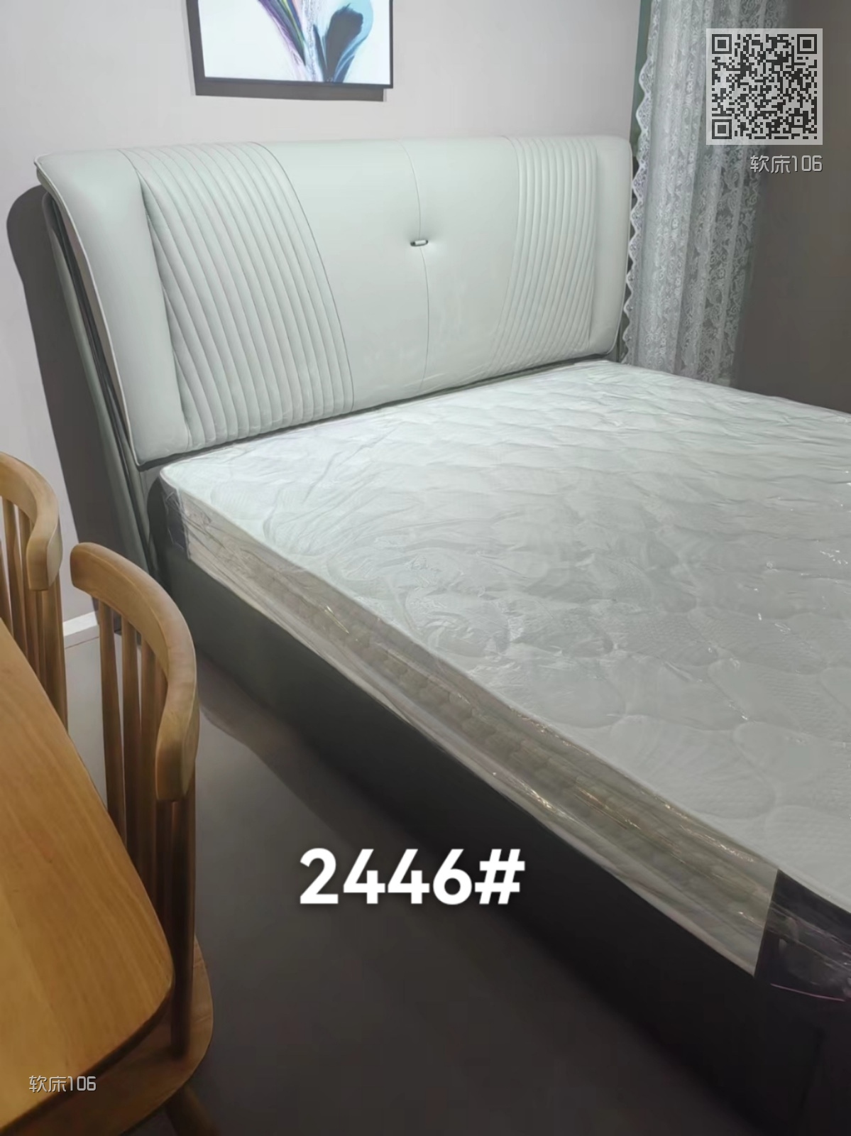 软床106