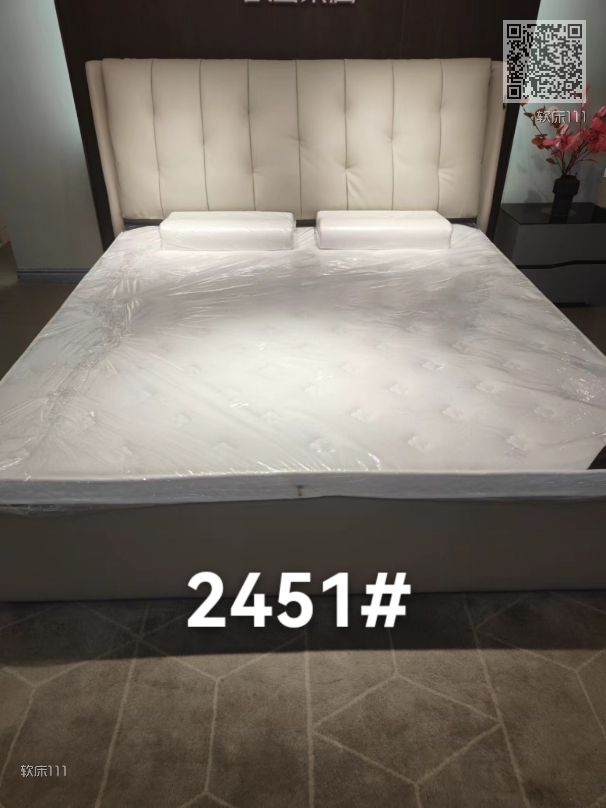 软床111