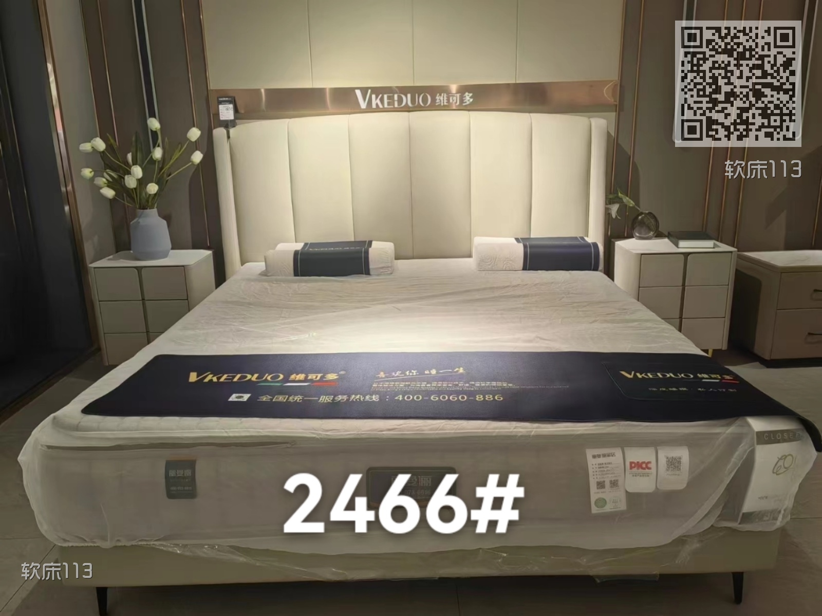 软床113