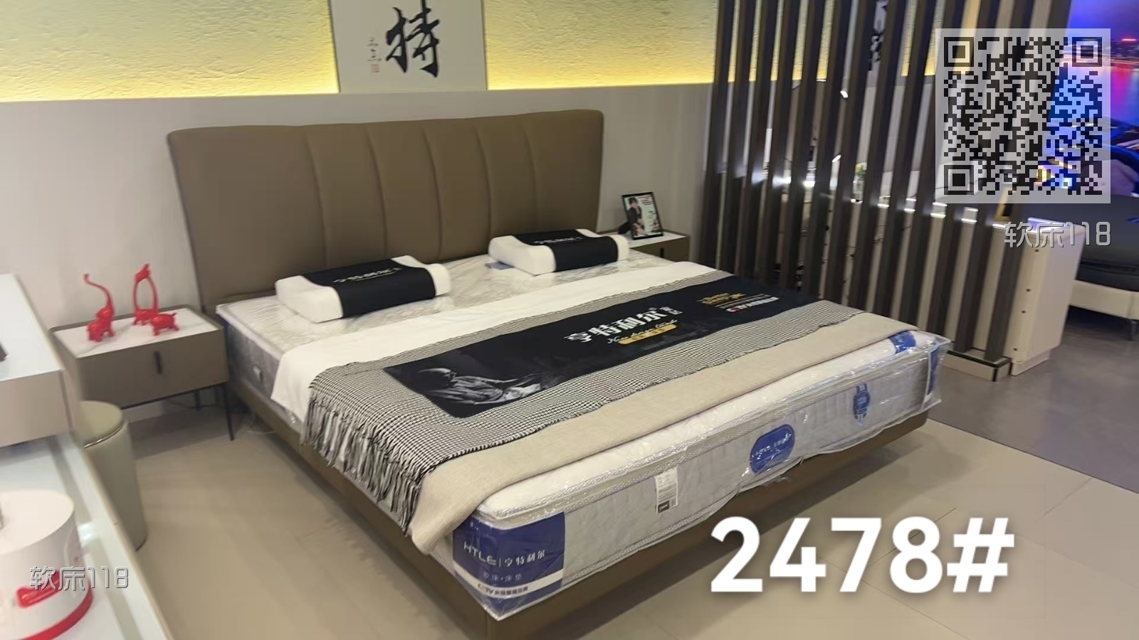 软床118