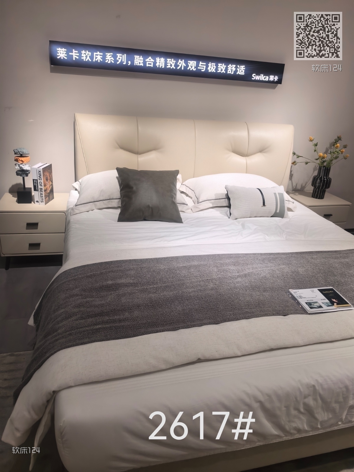 软床124