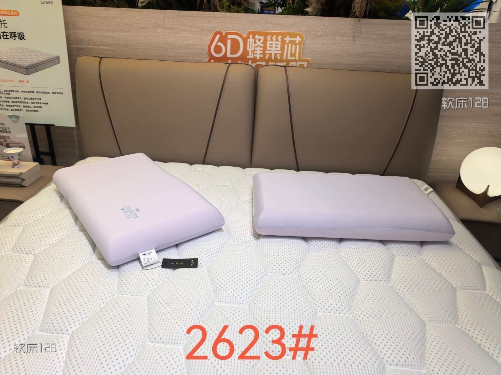 软床128