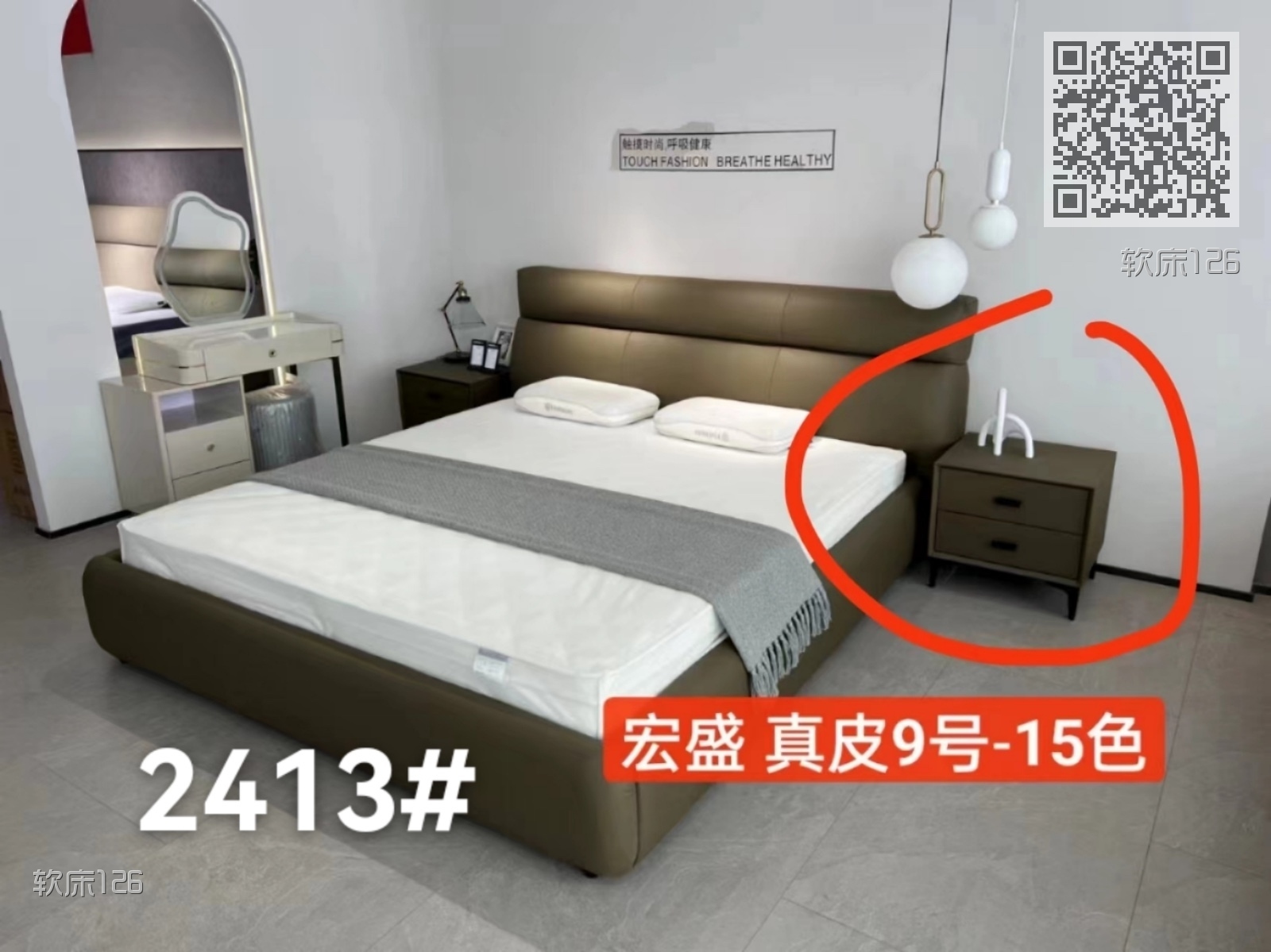 软床126