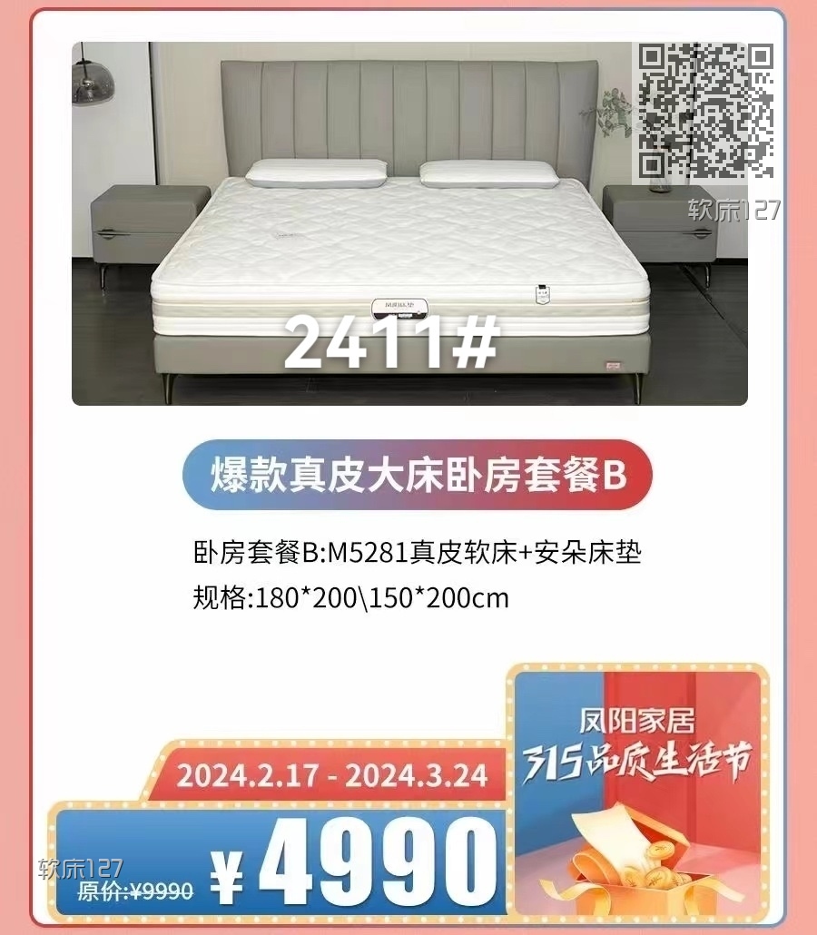 软床127