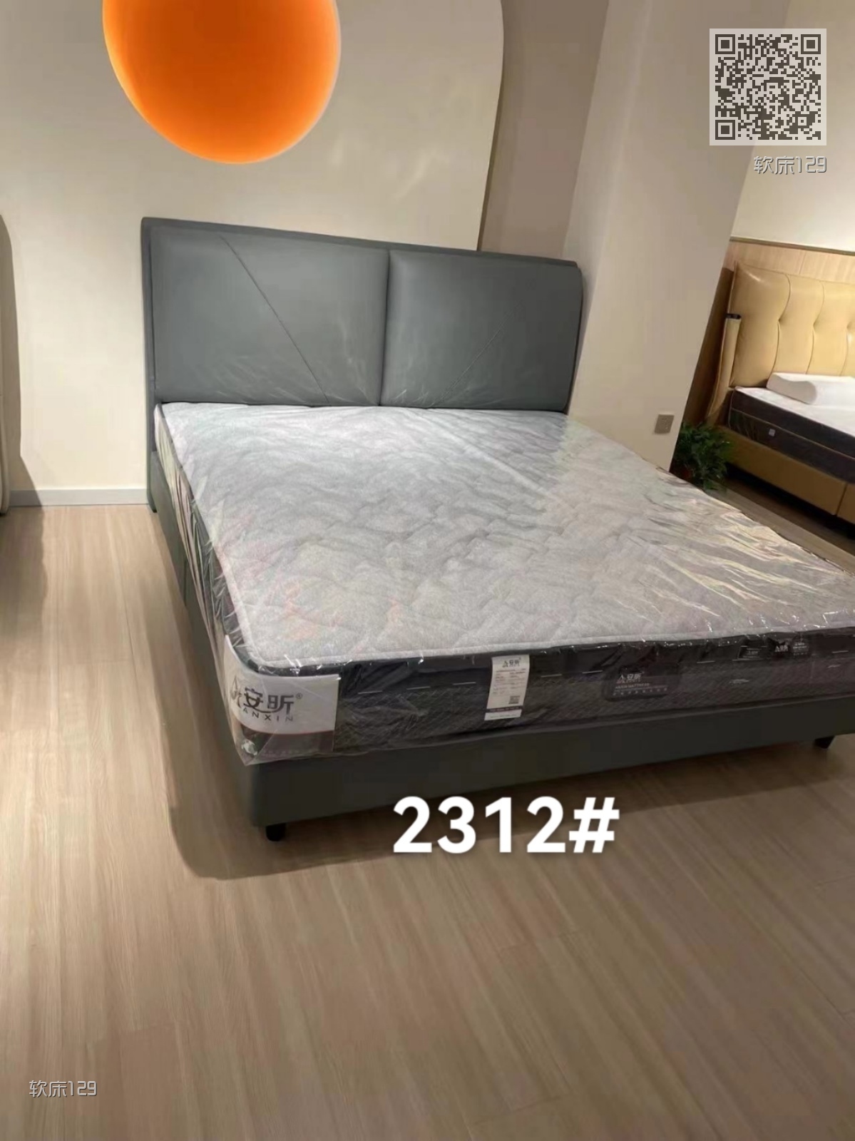 软床129