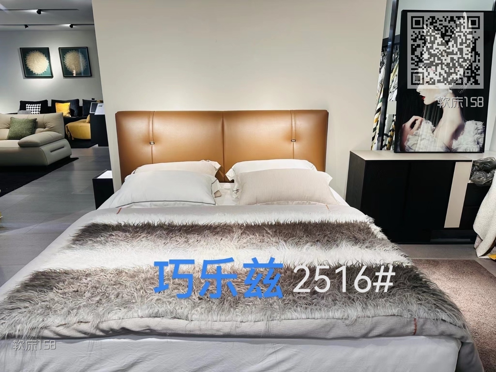 软床158
