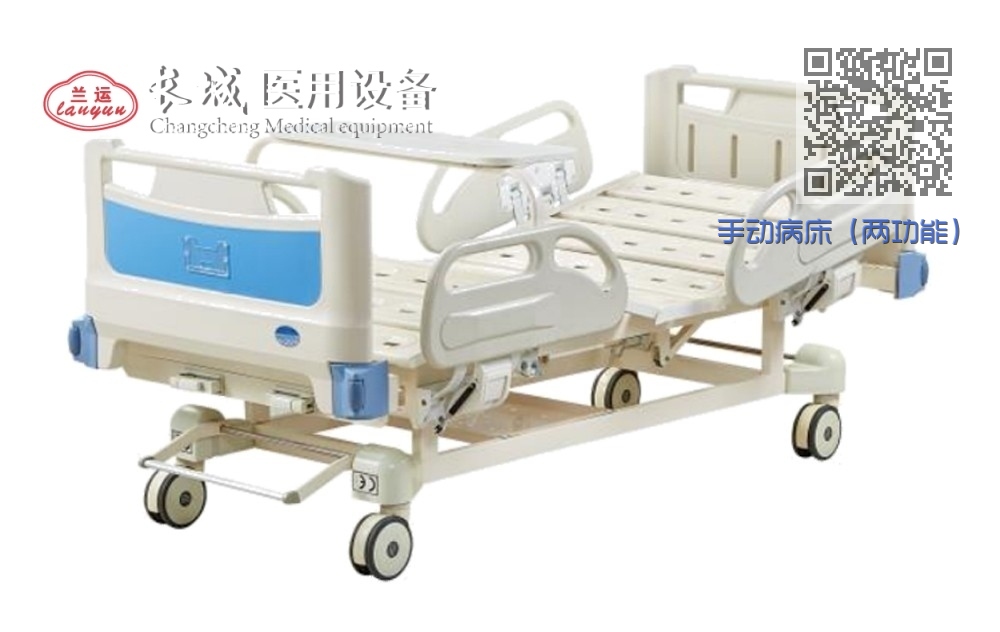 A30 手动病床（两功能）