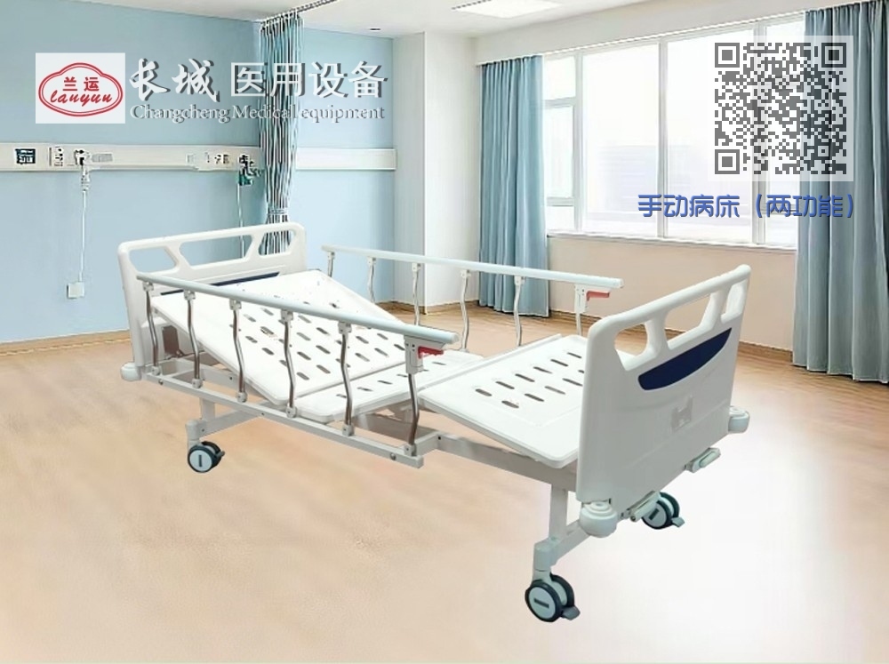 A29 手动病床（两功能）