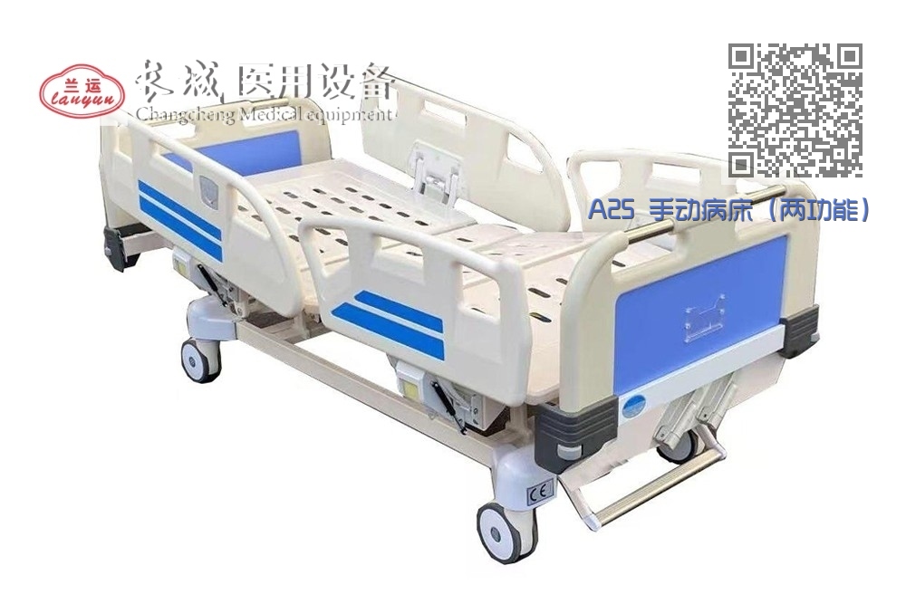 A25 手动病床(两功能) A25 手动病床(两功能)