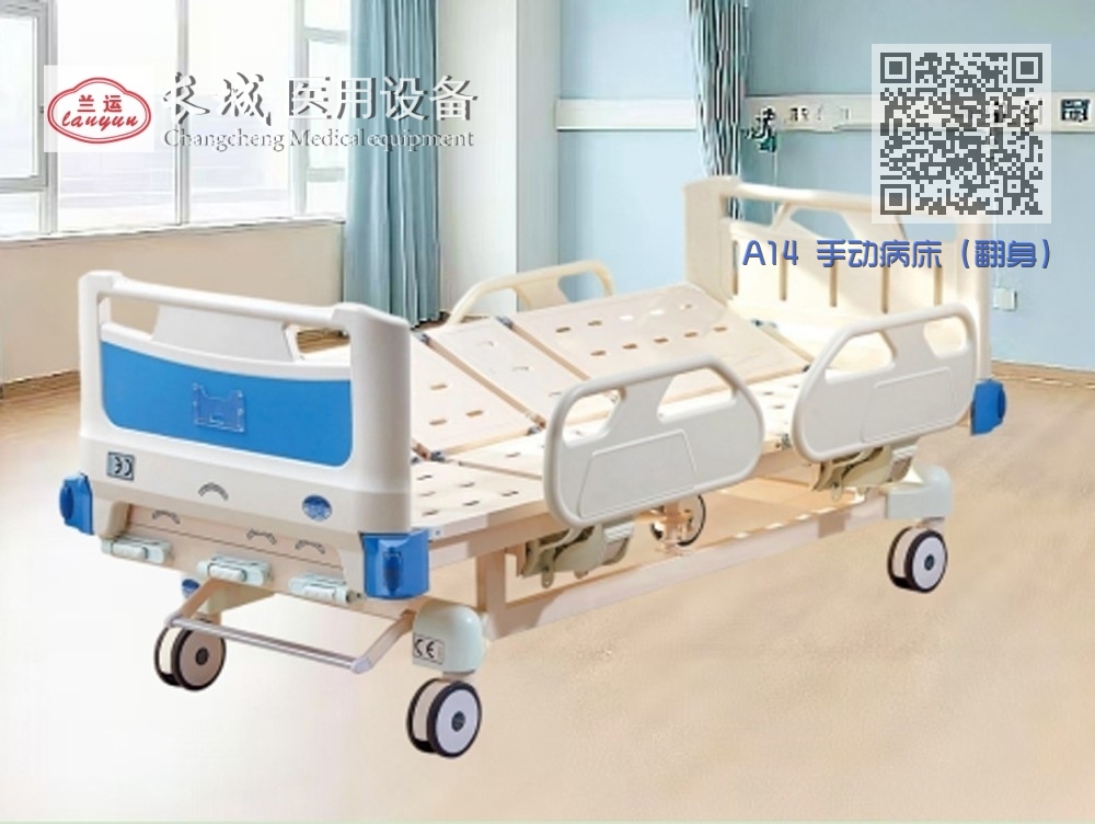 A14 手动病床(翻身) A14 手动病床(翻身)