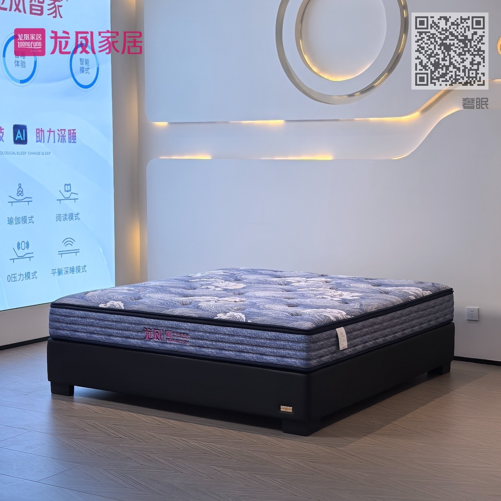 奢眠
