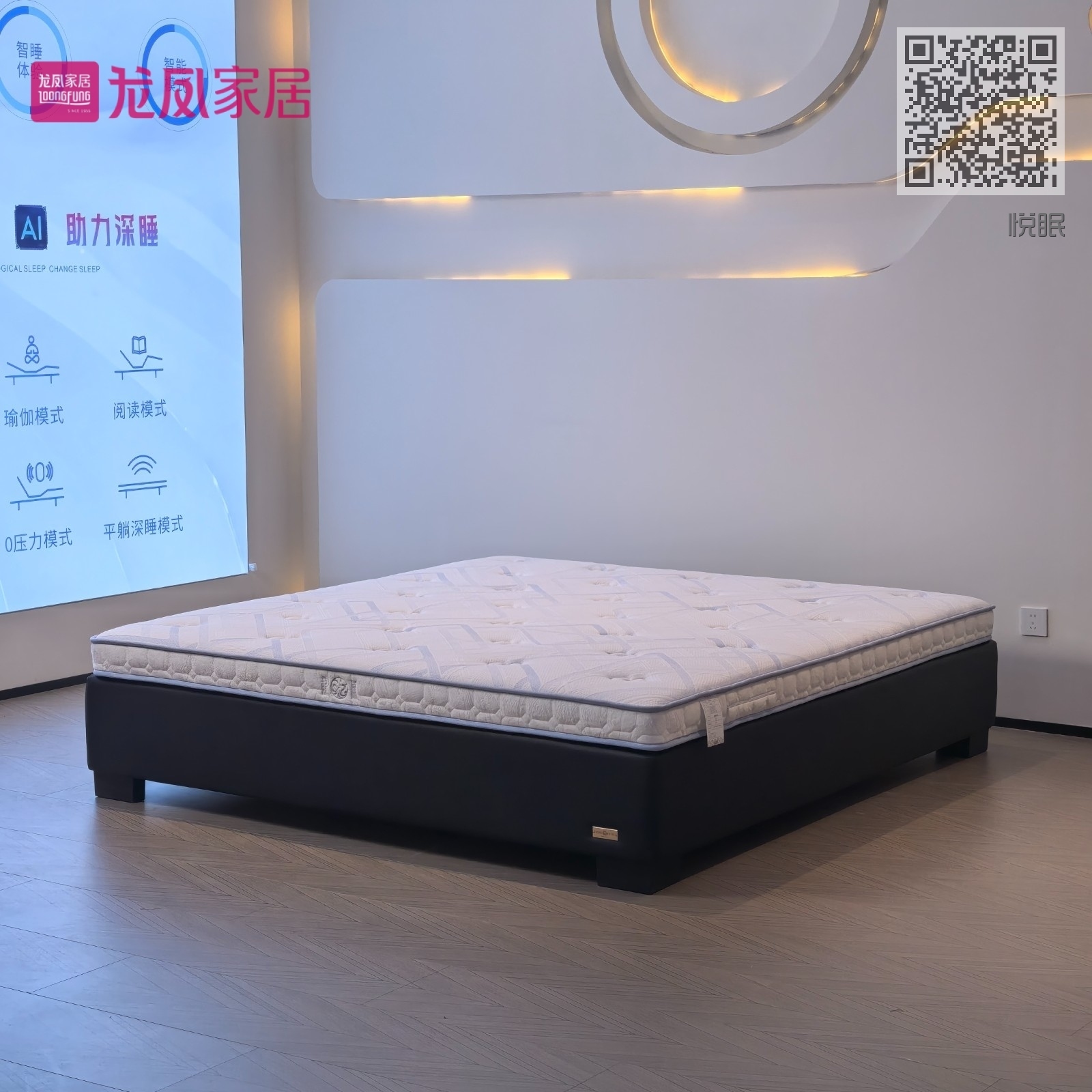 悦眠