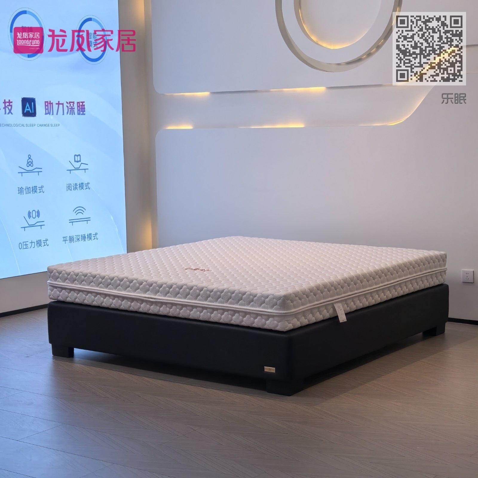 乐眠