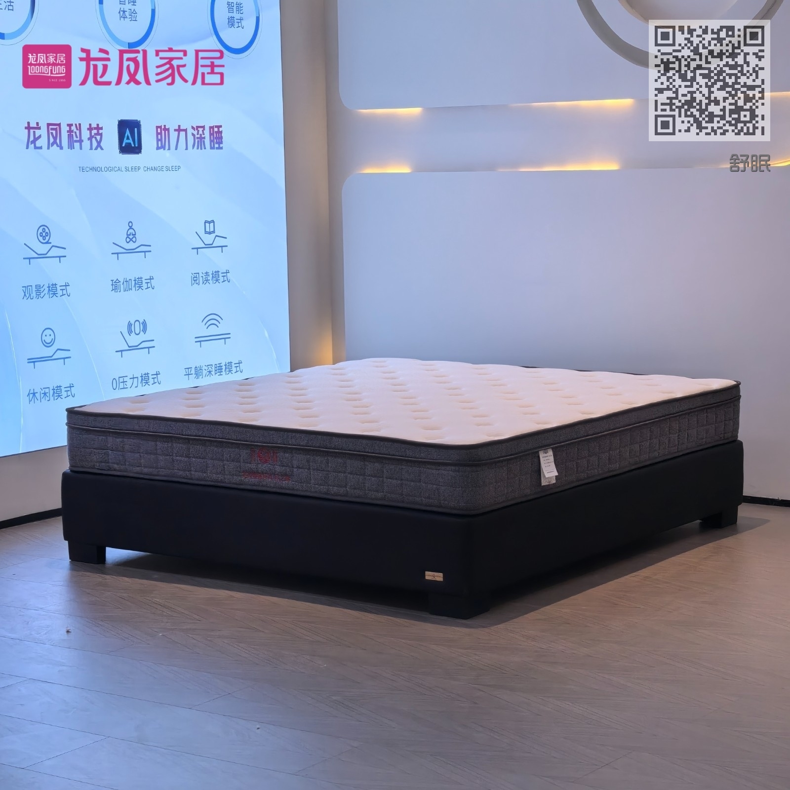 舒眠 舒眠
