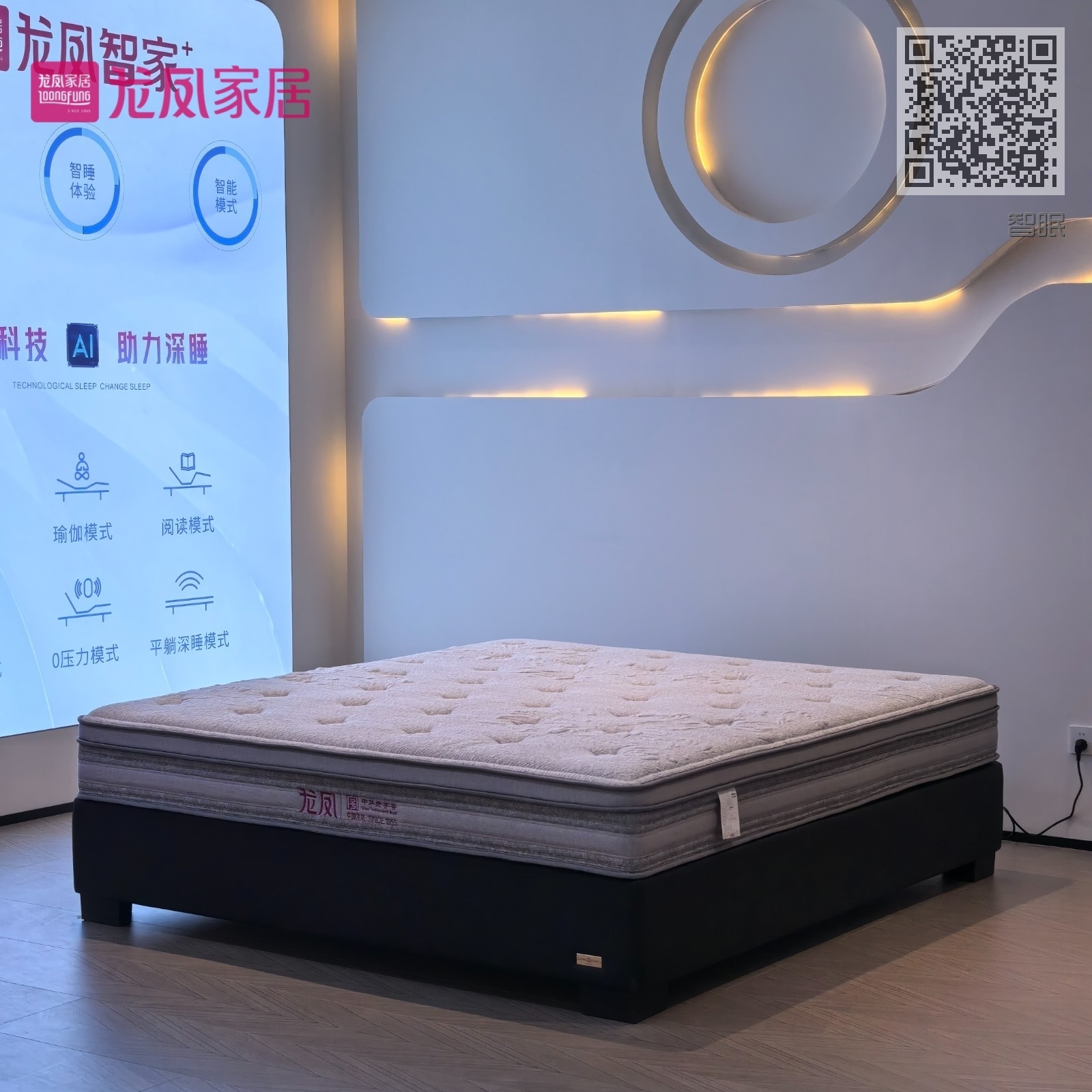 智眠 智眠