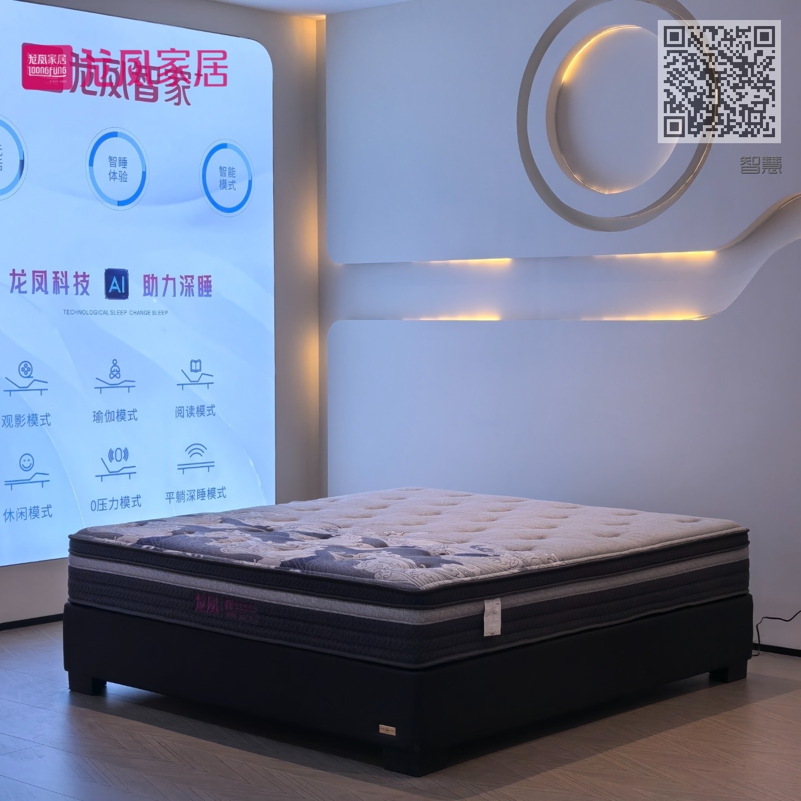 智慧