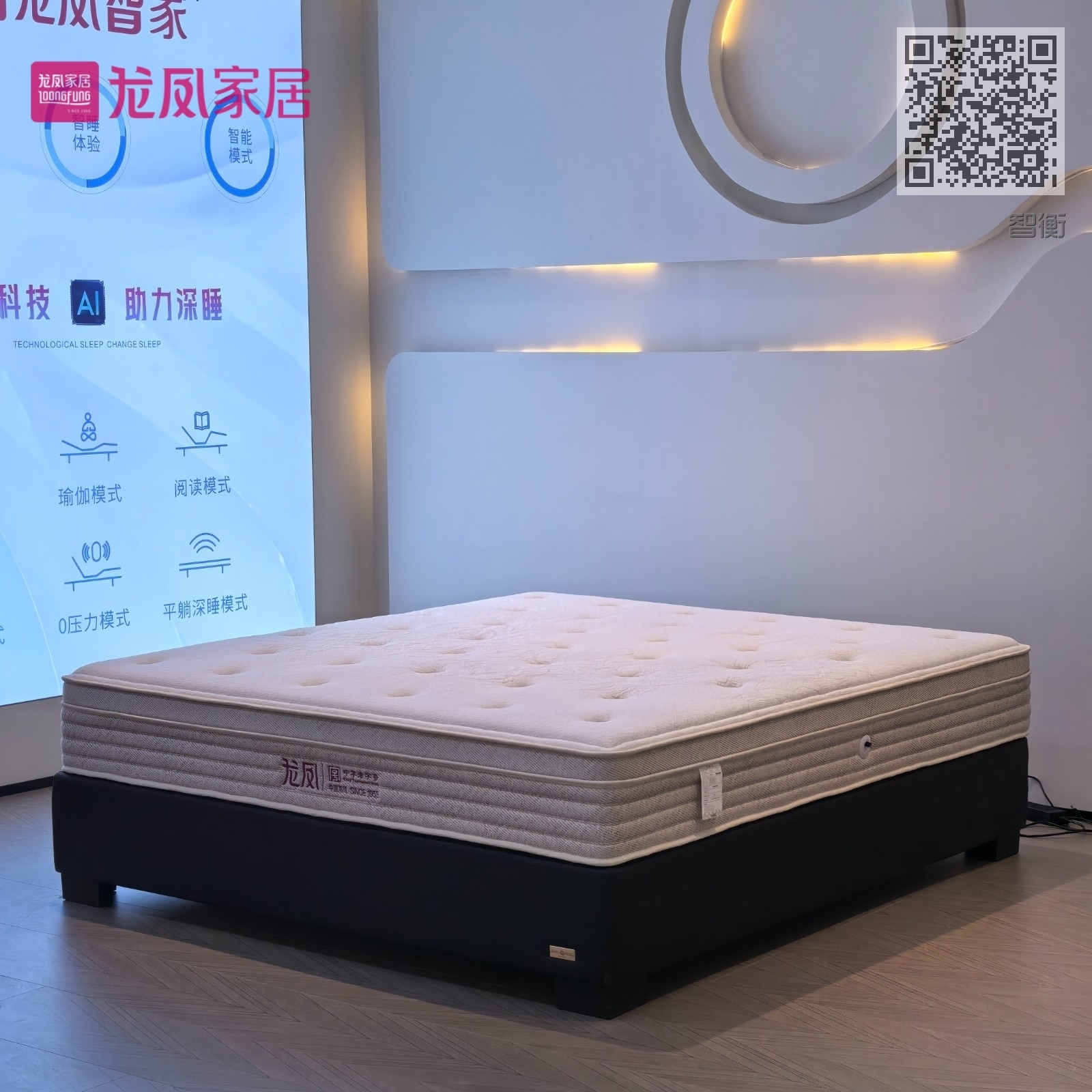 智衡 智衡
