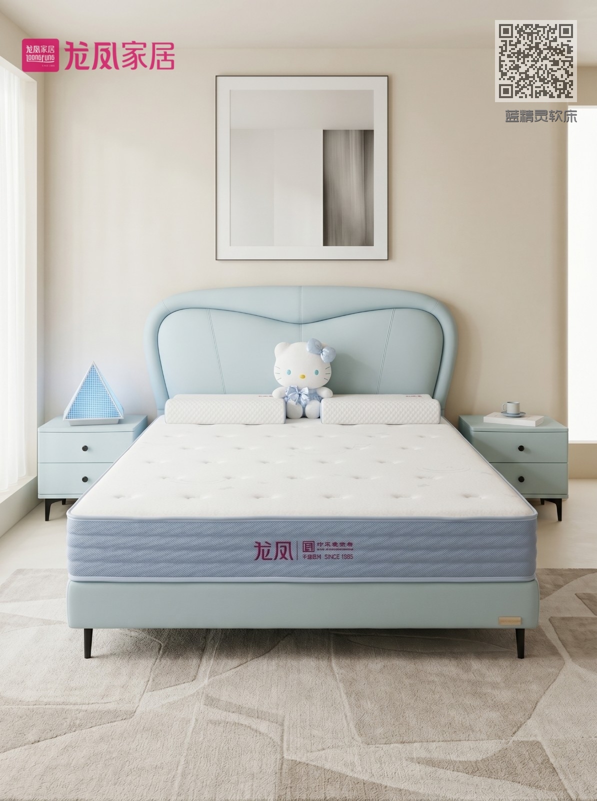 蓝精灵软床