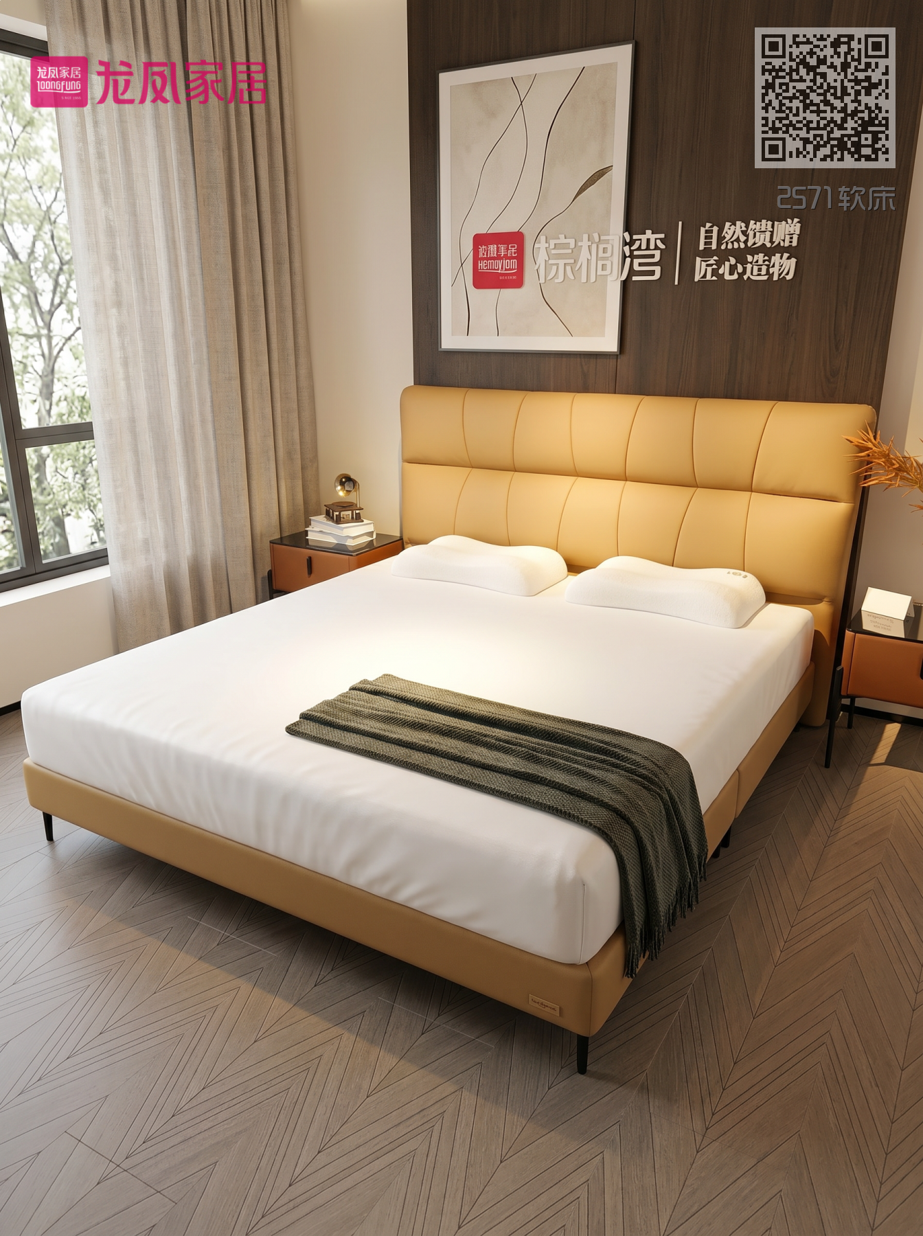 2571软床 2571软床