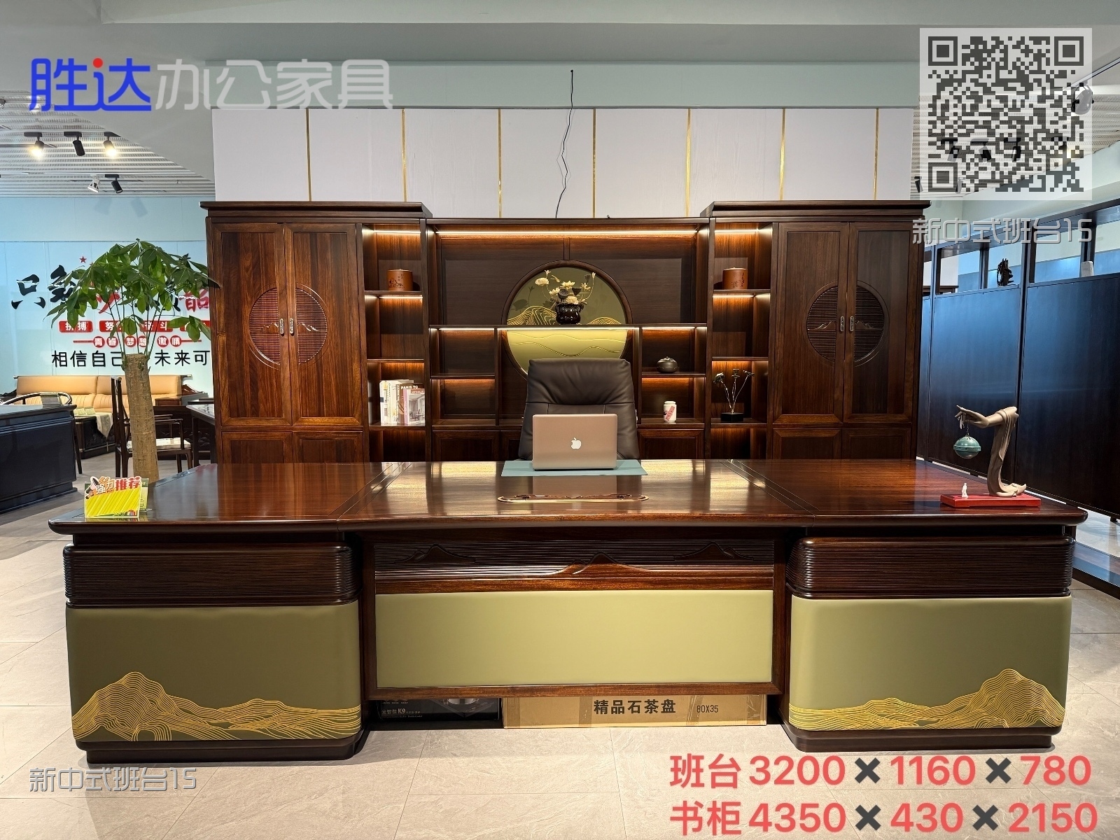 新中式班台15