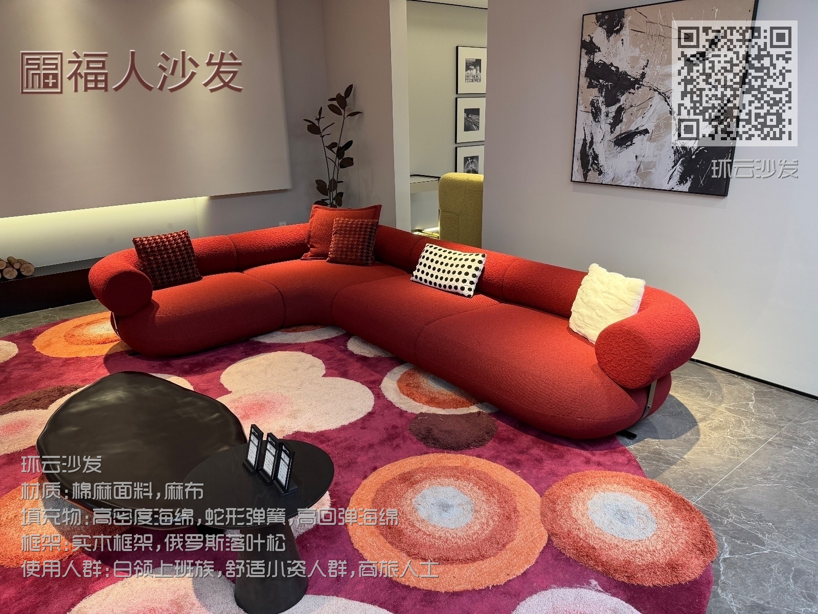 环云沙发 环云沙发