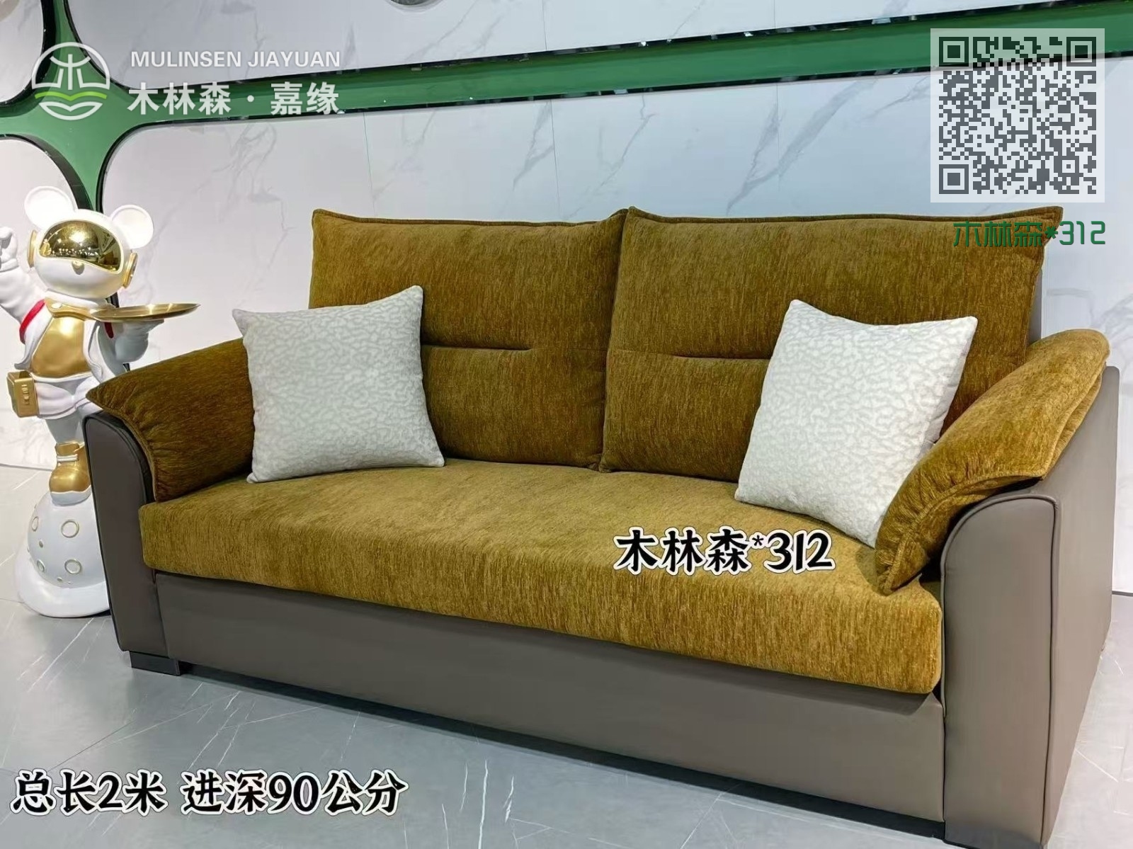 木林森*312 木林森*312