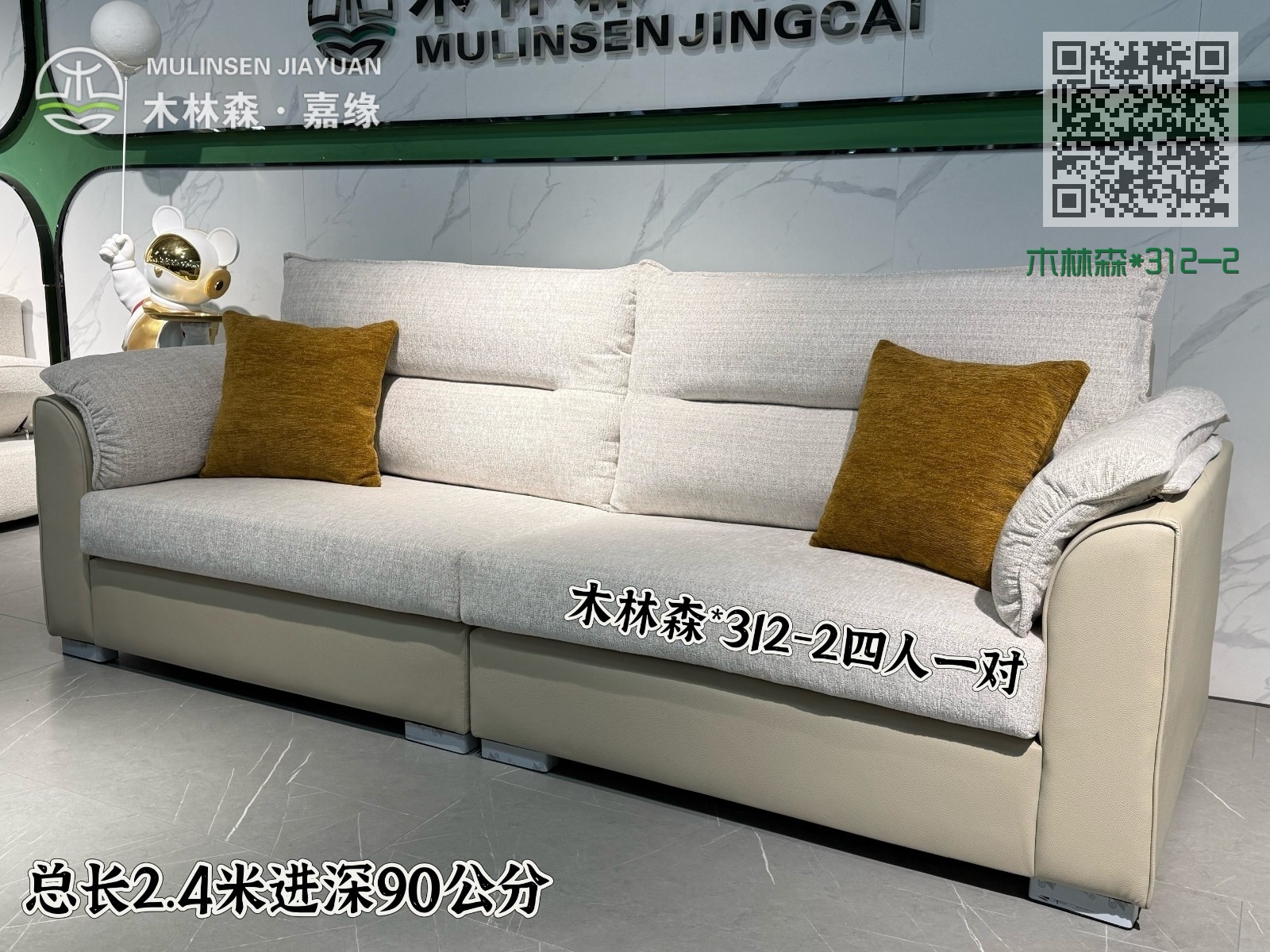 木林森*312-2 木林森*312-2