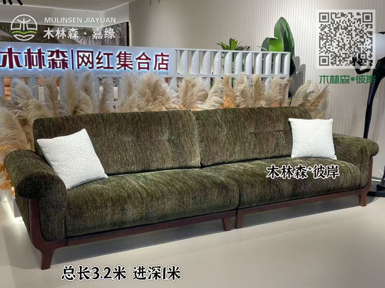 木林森*彼岸 木林森*彼岸