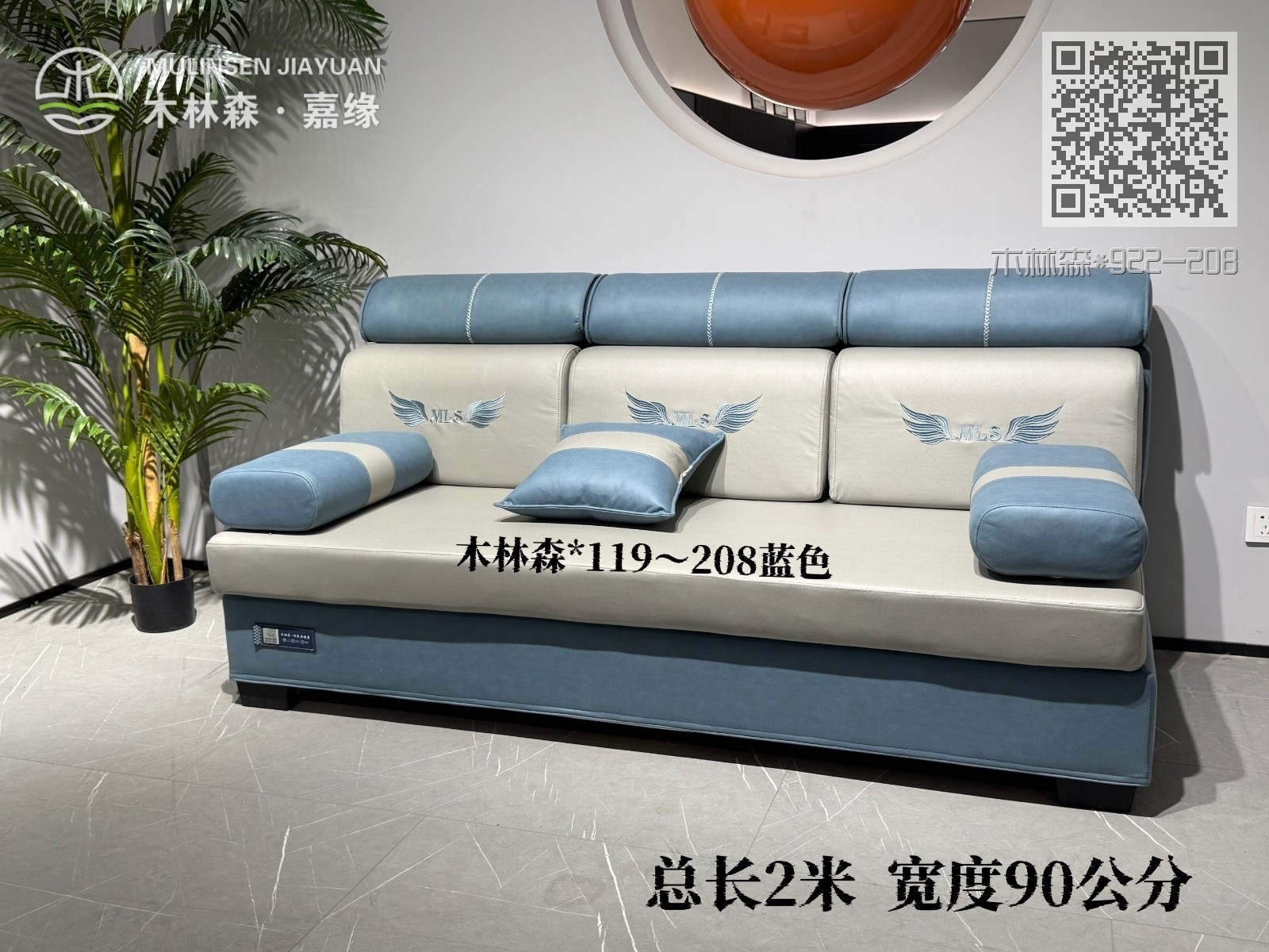 木林森*922-208