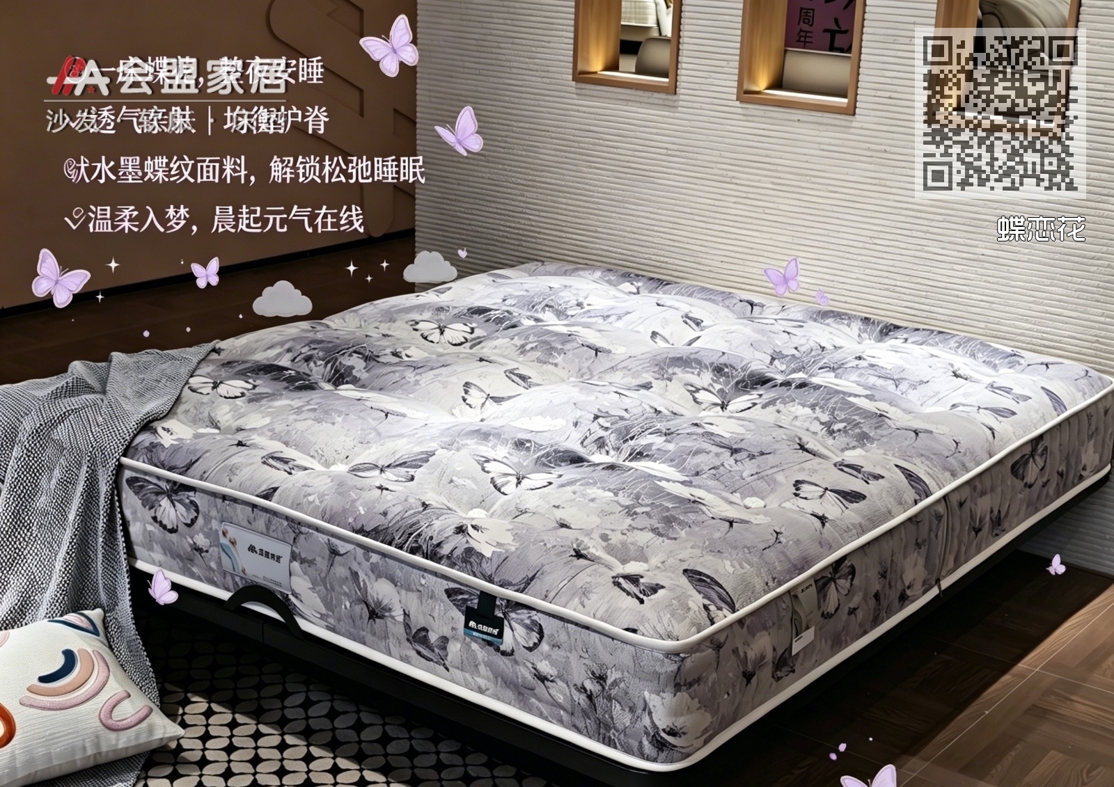蝶恋花 蝶恋花