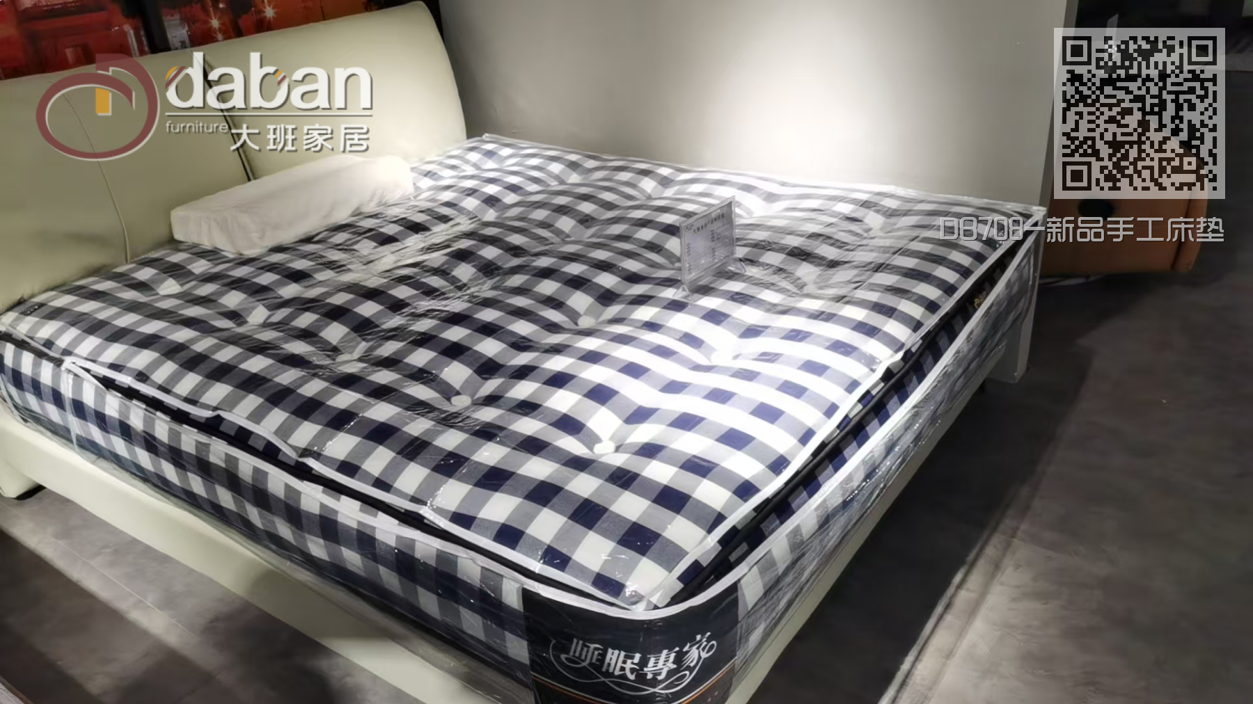 DB708-新品手工床垫