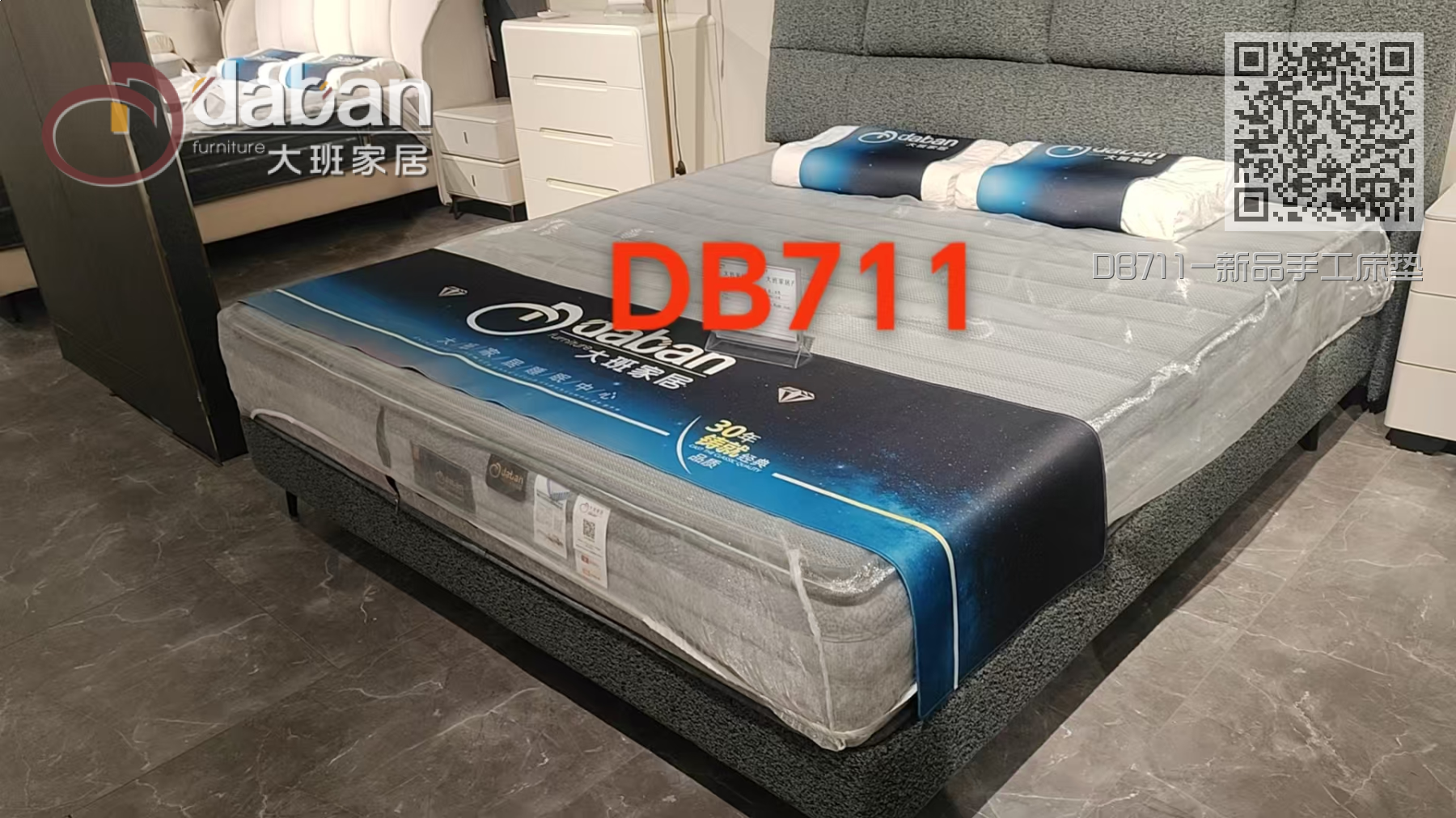 DB711-新品手工床垫 DB711-新品手工床垫