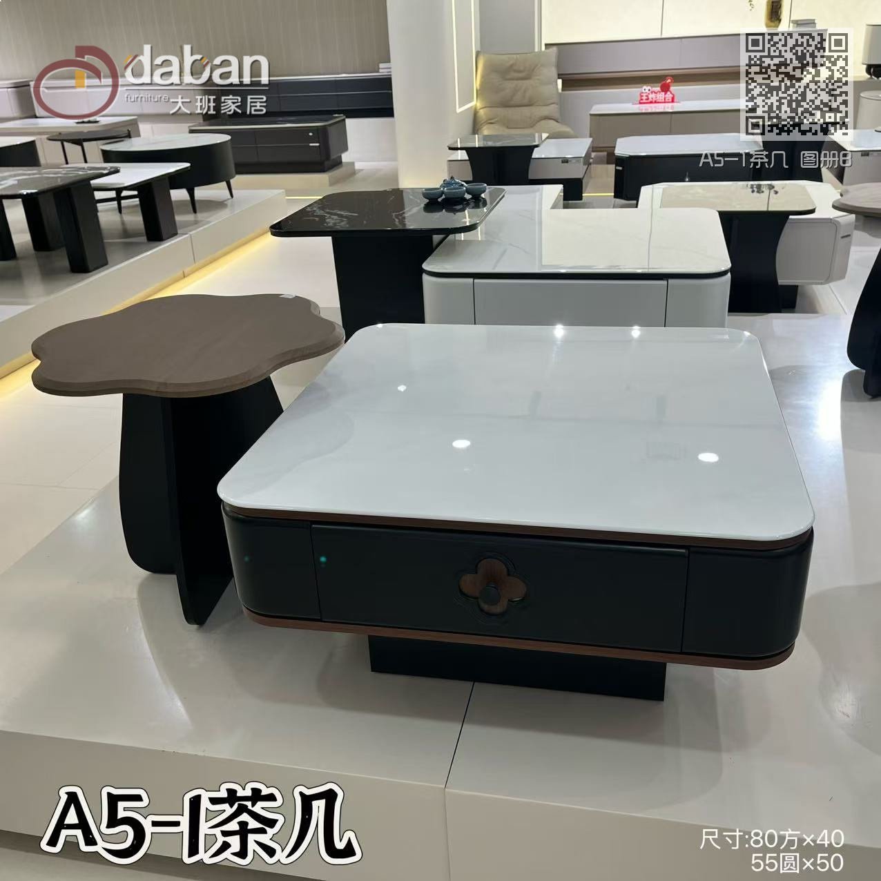 A5-1茶几 图册B A5-1茶几 图册B