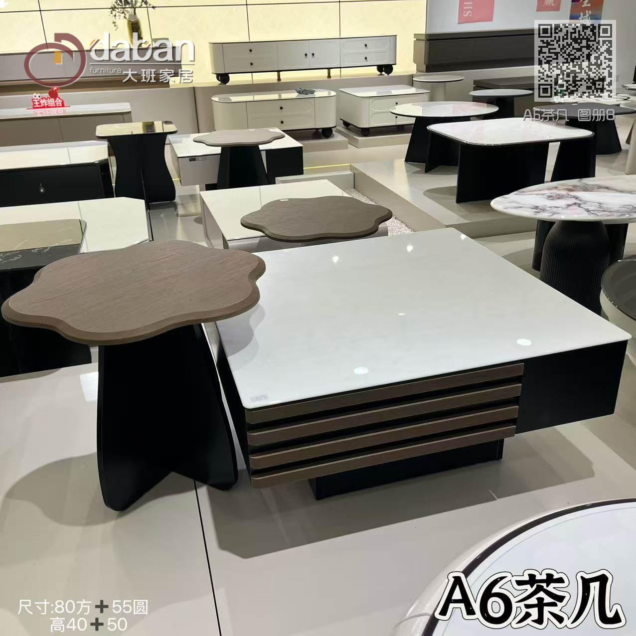 A6茶几 图册B
