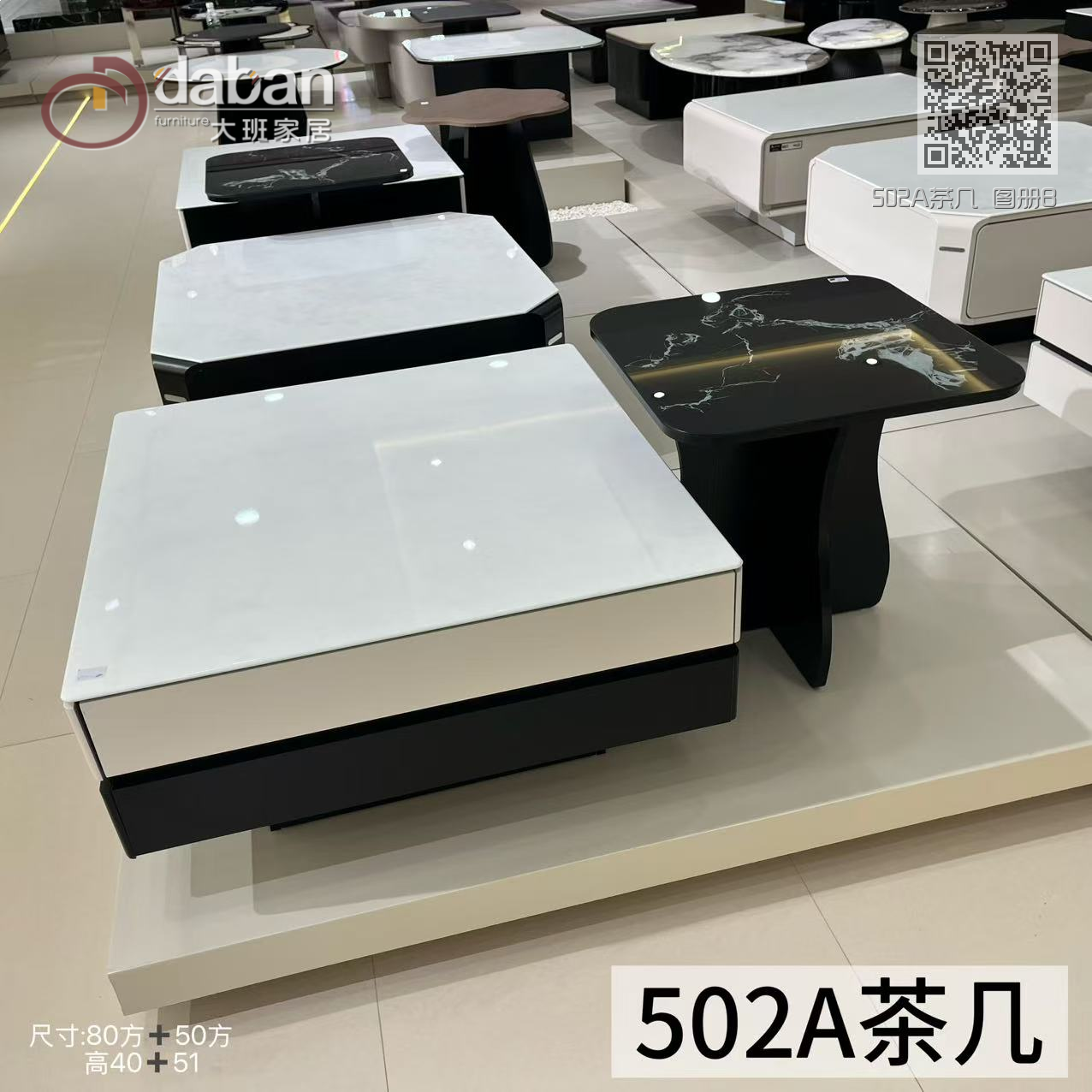 502A茶几 图册B