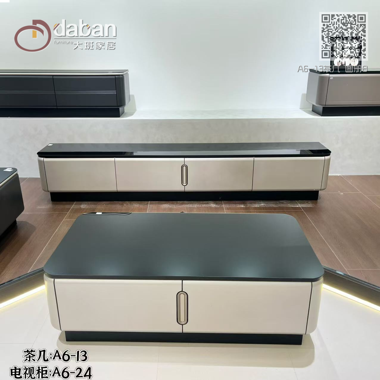 A6-13茶几 图册B